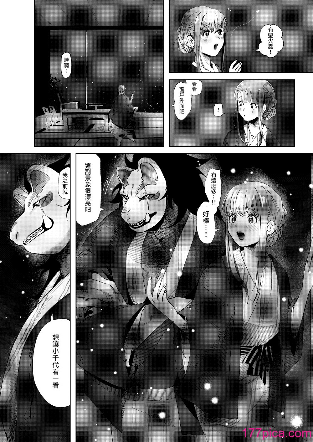 [のらくらり。(ねむ)] 螢火 [拾荒者汉化组] [無修正] [DL版][51P]-第1章-图片9