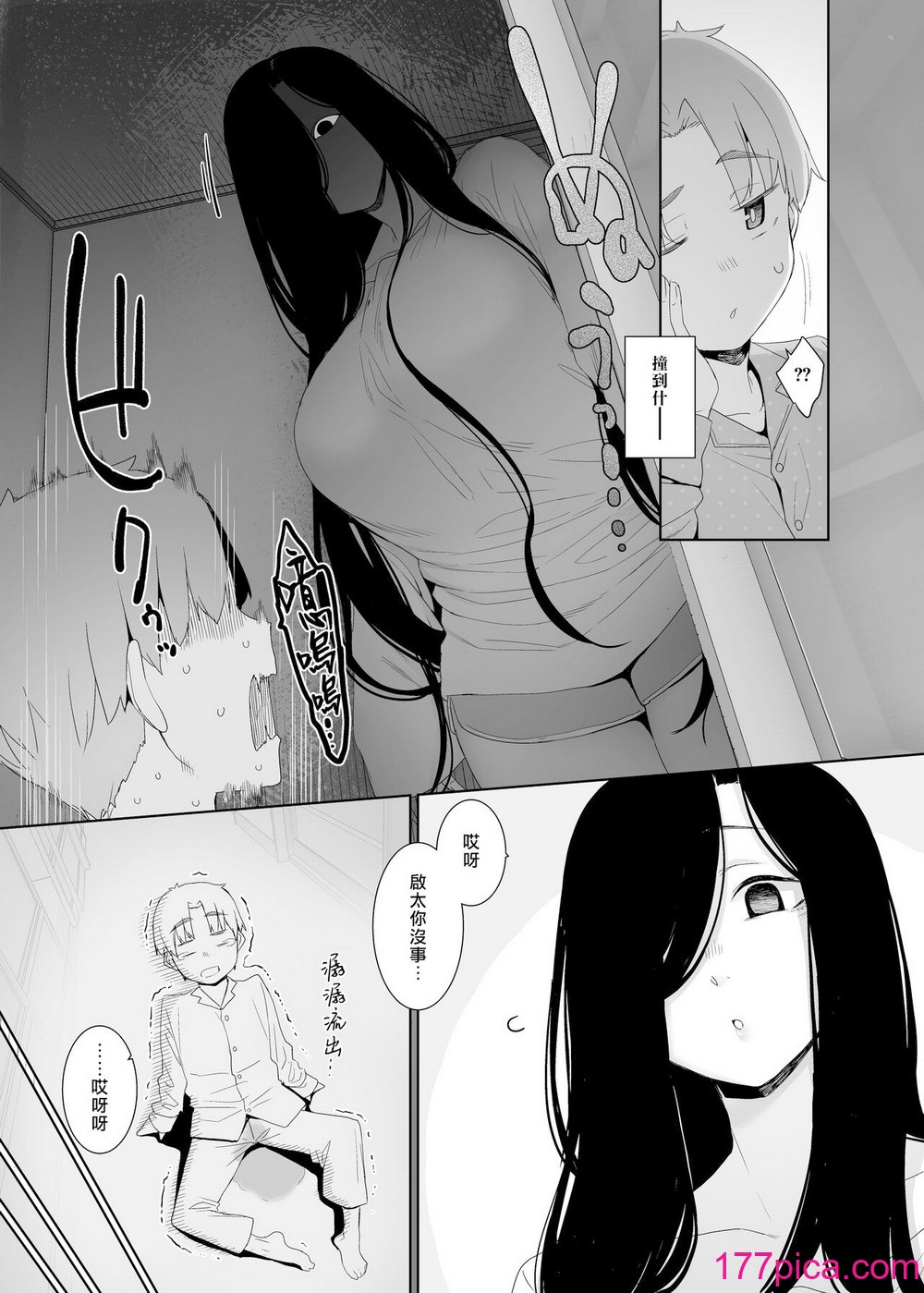 [南方ヒトガクシキ (仲村レグラ)] 追悔の滓 ｜追悔的餘滓 [漢化組漢化組×夢中璞影｜无修至上个人重嵌] [無修正] [DL版][47P]-第1章-图片8