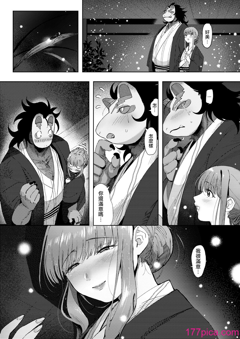[のらくらり。(ねむ)] 螢火 [拾荒者汉化组] [無修正] [DL版][51P]-第1章-图片10