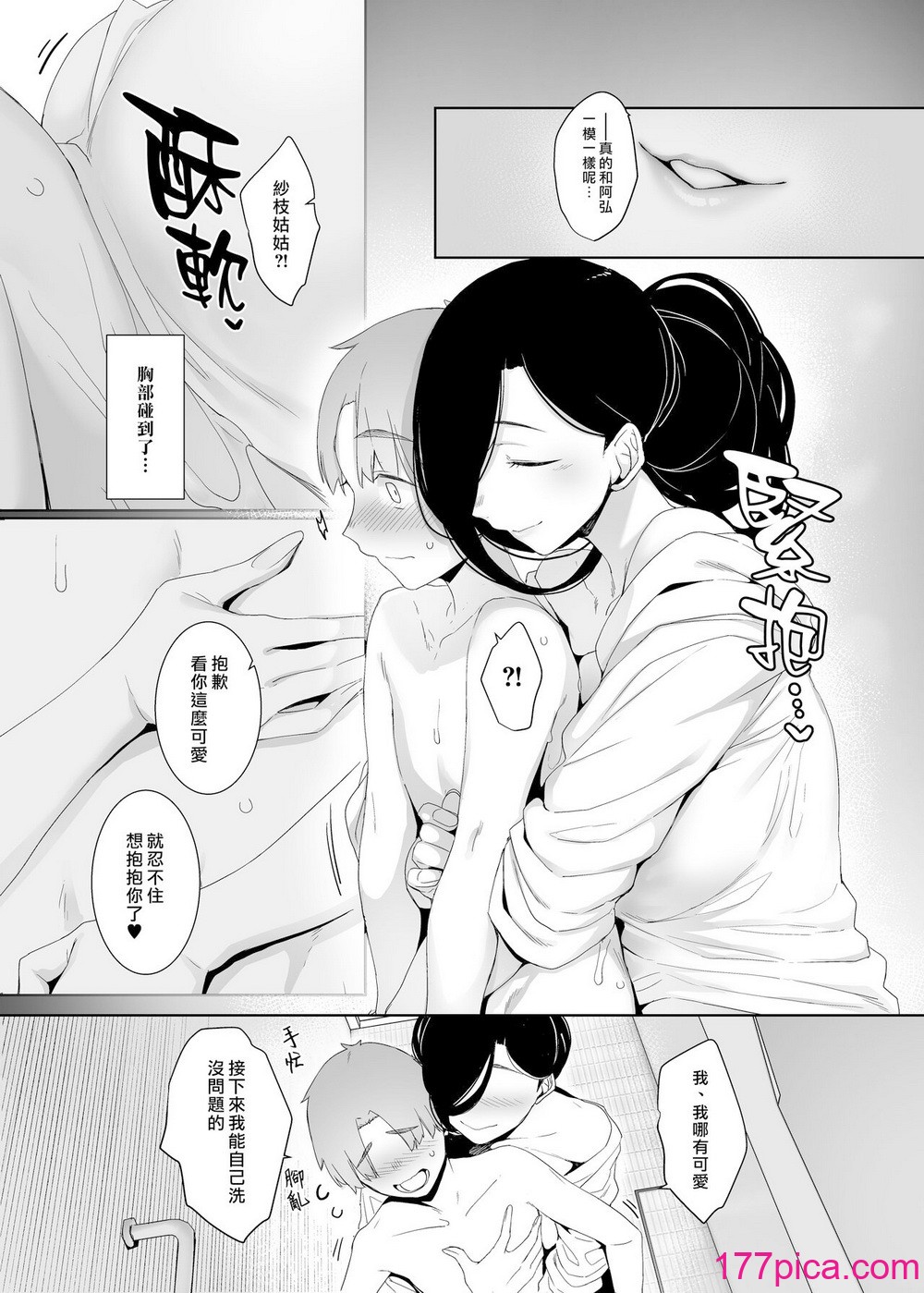 [南方ヒトガクシキ (仲村レグラ)] 追悔の滓 ｜追悔的餘滓 [漢化組漢化組×夢中璞影｜无修至上个人重嵌] [無修正] [DL版][47P]-第1章-图片10