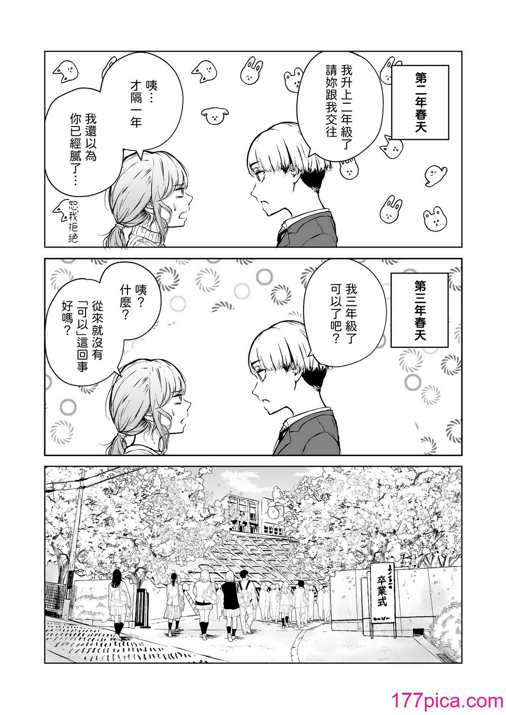 [多摩尾庵 (たまび)] 寝耳へ恋の果報 [中国翻译][89P]-第1章-图片10