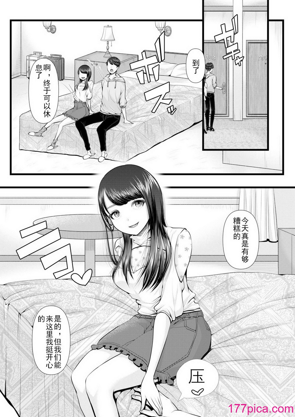 [ブリッツクリーク (電池)] 初めての寝取られマゾ化調教 1-6 [中国翻訳][321P]-第1章-图片4