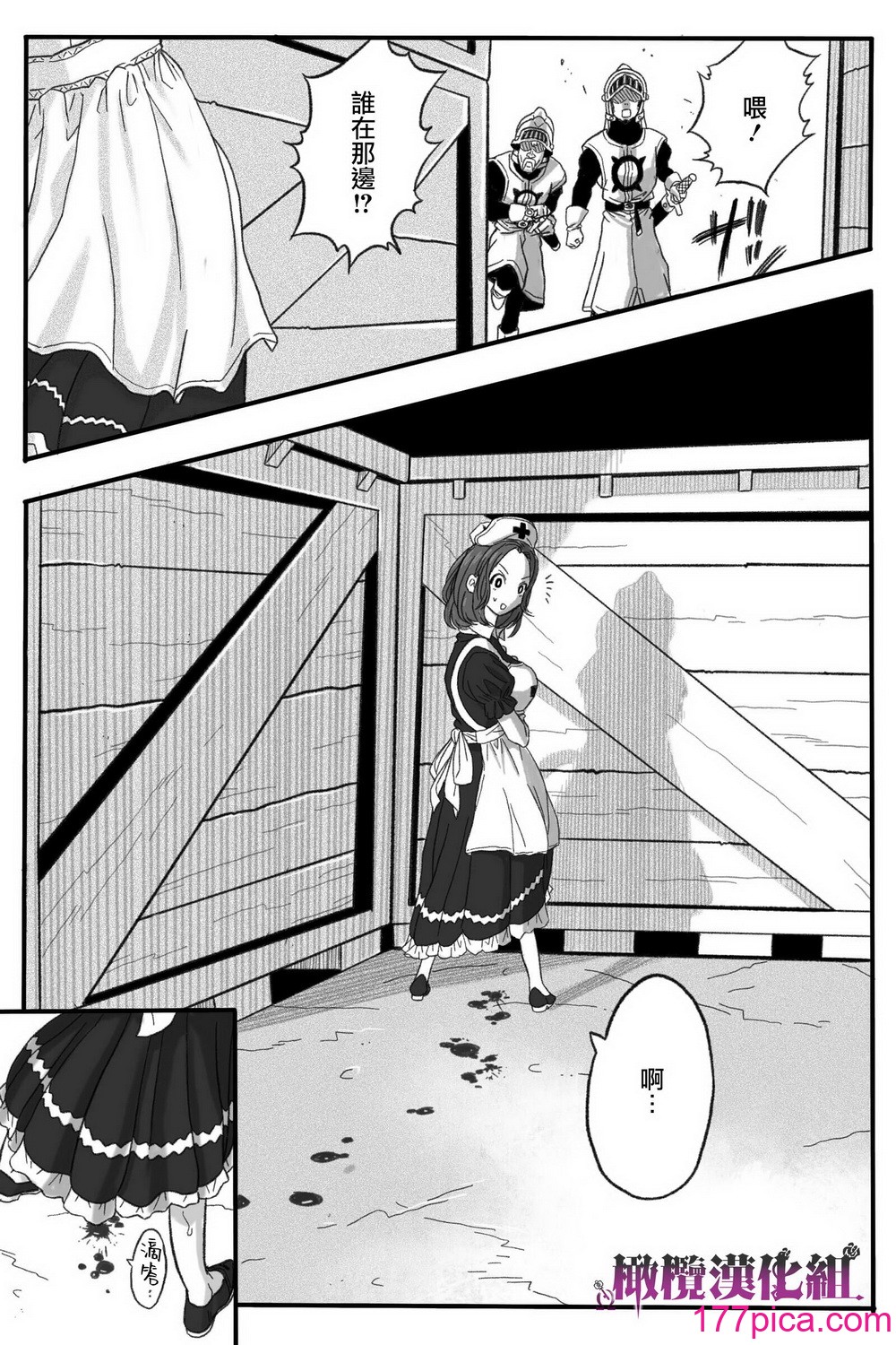 [岡本ガハコ(岡本ガハコ)] 牢獄の番(つがい)〜軍看護婦と獣人の禁断のオメガバース〜 [橄榄汉化组][88P]-第1章-图片8