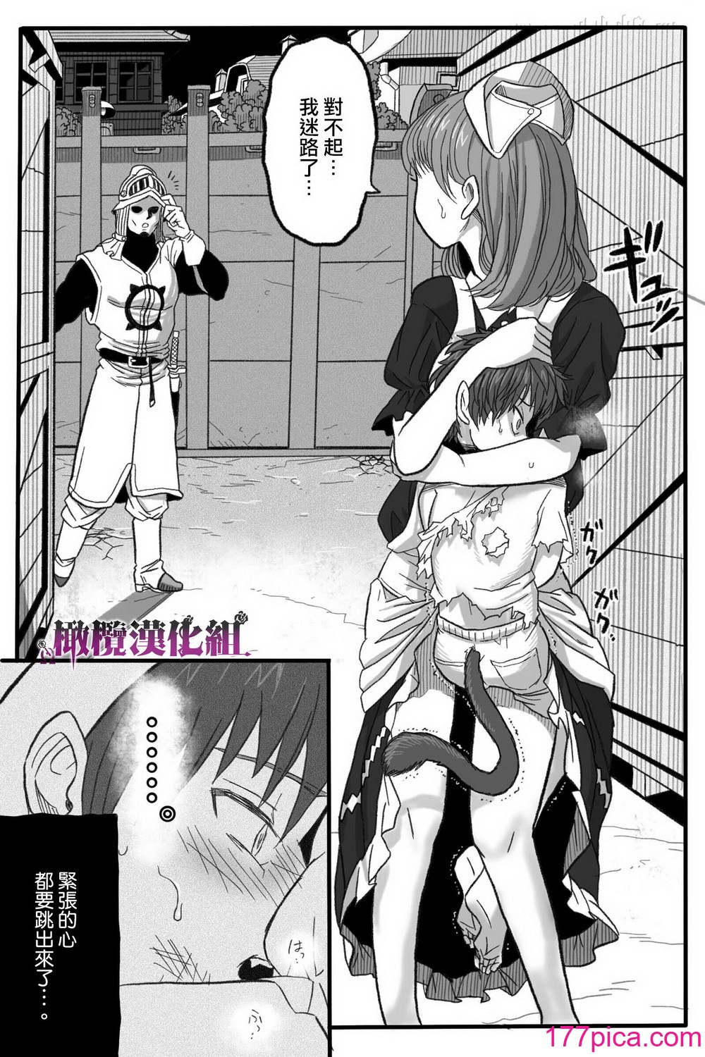[岡本ガハコ(岡本ガハコ)] 牢獄の番(つがい)〜軍看護婦と獣人の禁断のオメガバース〜 [橄榄汉化组][88P]-第1章-图片9