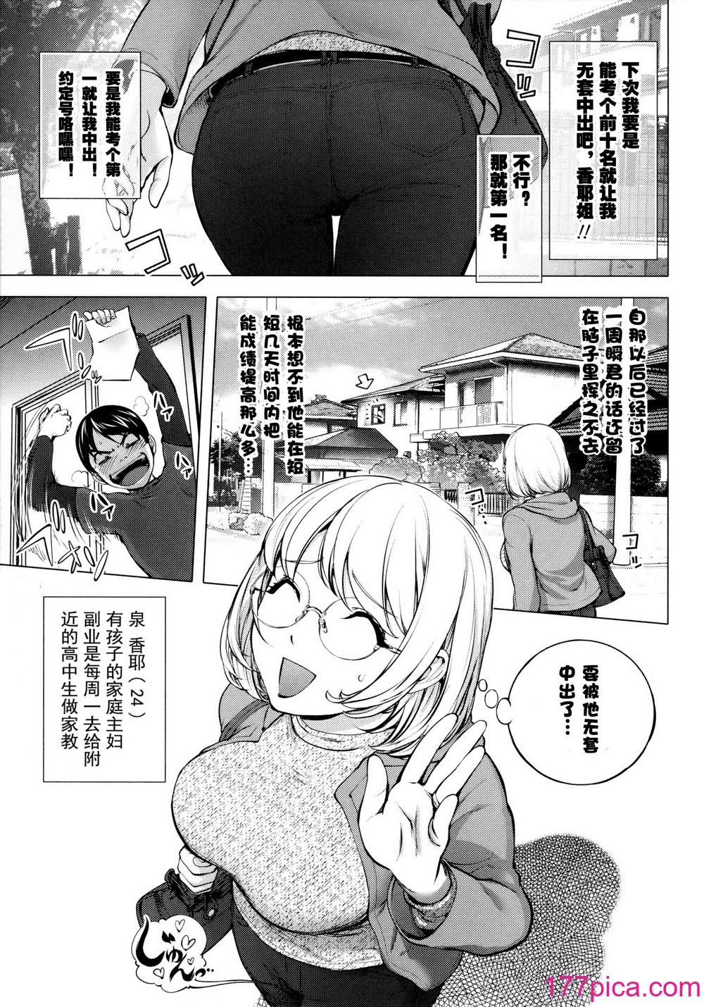 [蒟吉人] カヤねトリ カヤ姉シリーズ愛蔵版 [無修正][201P]-第1章-图片9