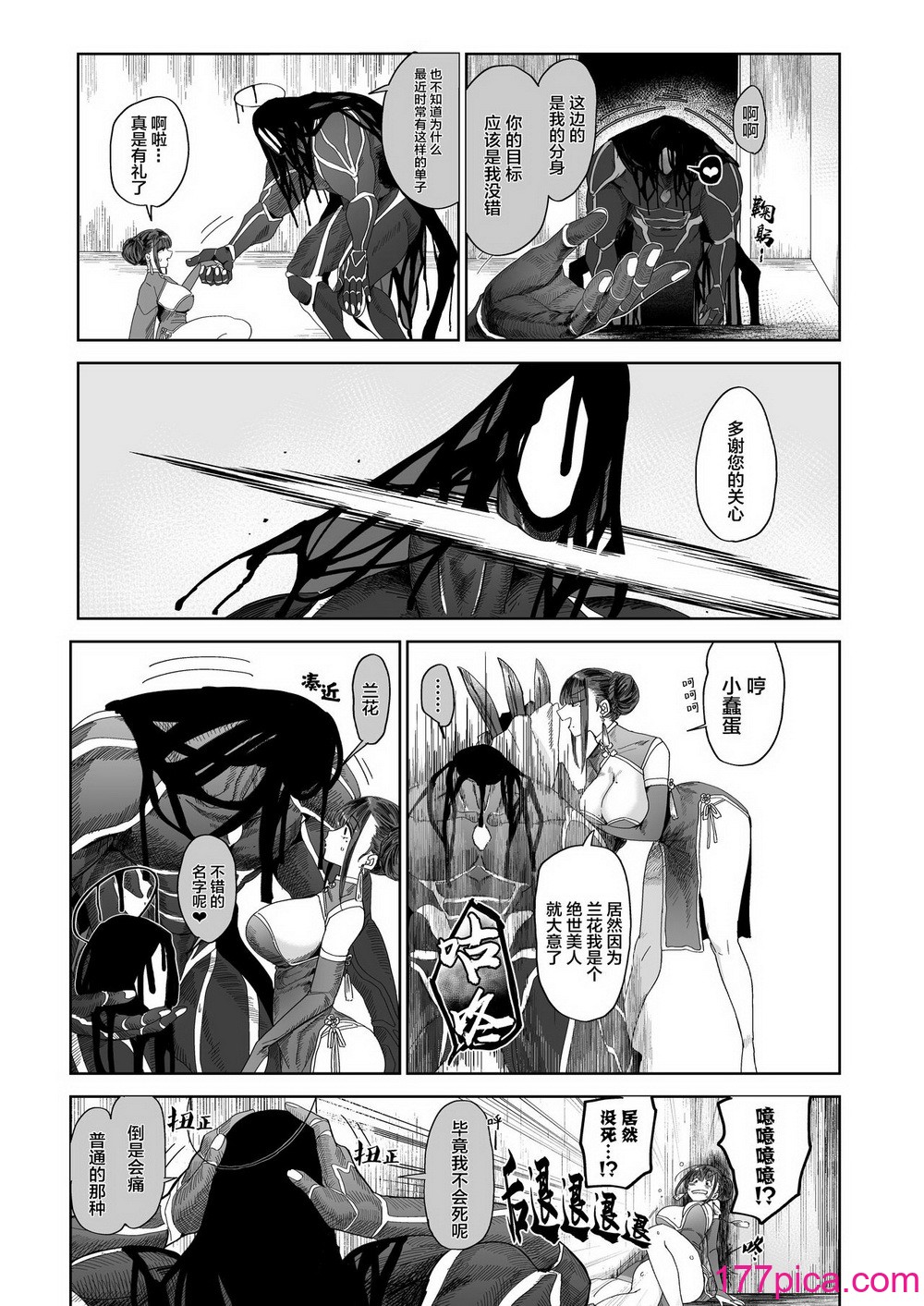 [のらくらり。 (ねむ)] メスネコ淫戯 1-2 [無修正][88P]-第1章-图片5