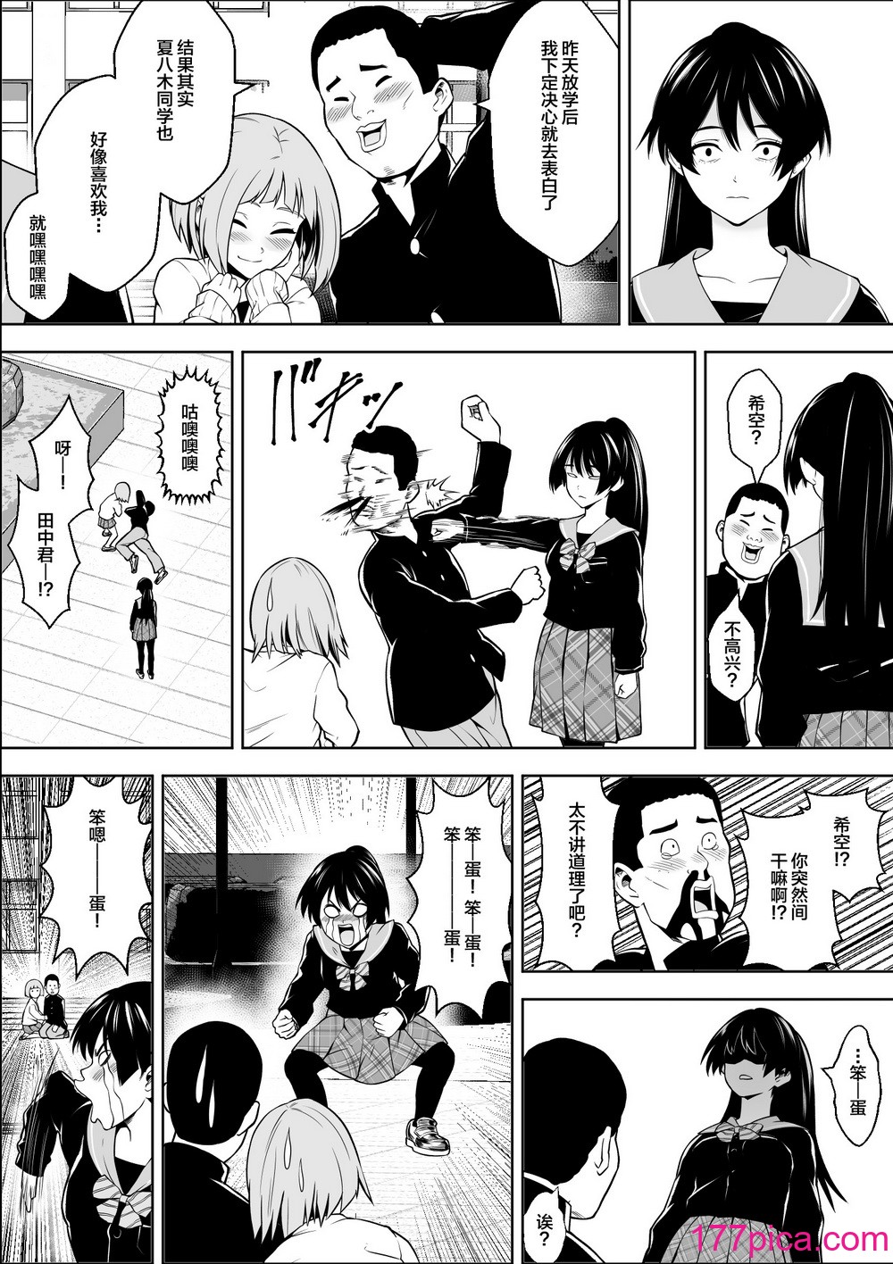 [フリーダムプロフェット] 負けヒロインの幼馴染はセックスの練習台になる [中国翻訳][52P]-第1章-图片5