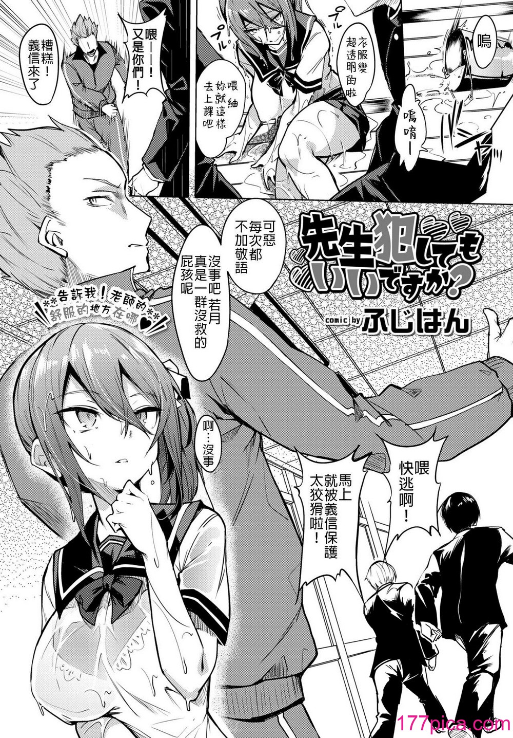[ふじはん] とろとろレシピ [無修正][199P]-第1章-图片5