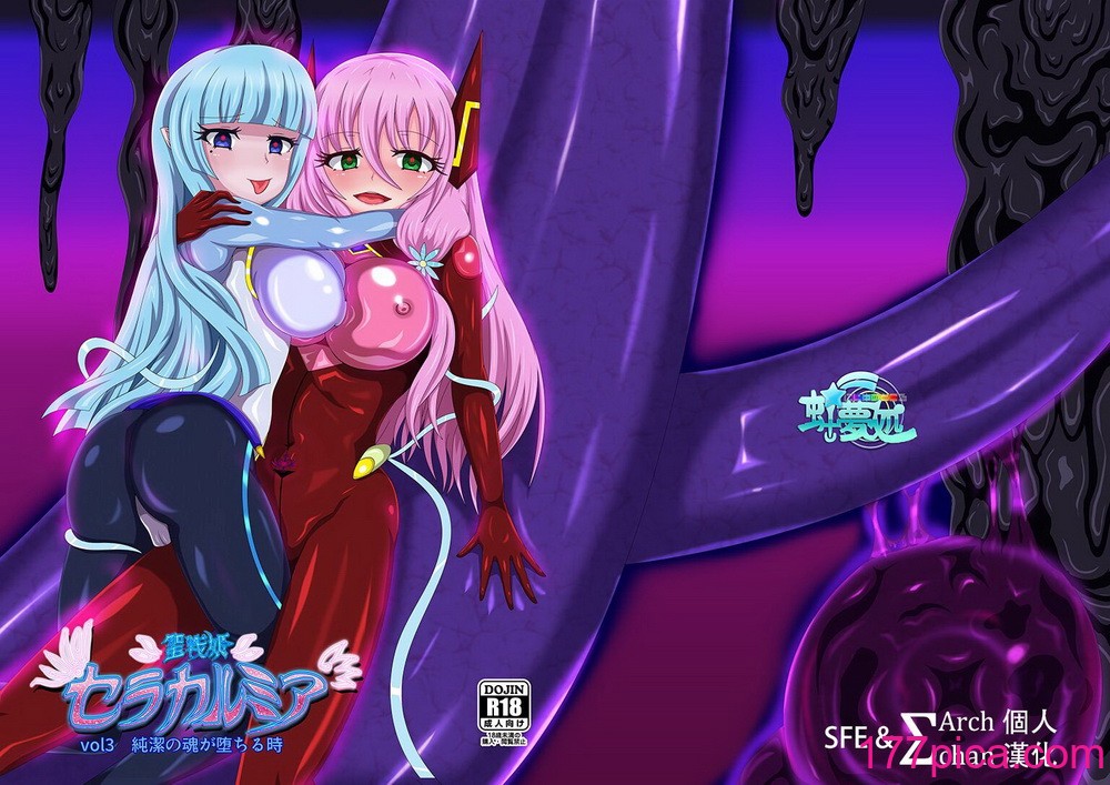 [虹夢処 (ヤクヒナ)] 聖戦姫セラカルミア vol3 純潔の魂が堕ちる時 [DL版] [SFΣ個人漢化][49P]-第1章-图片1