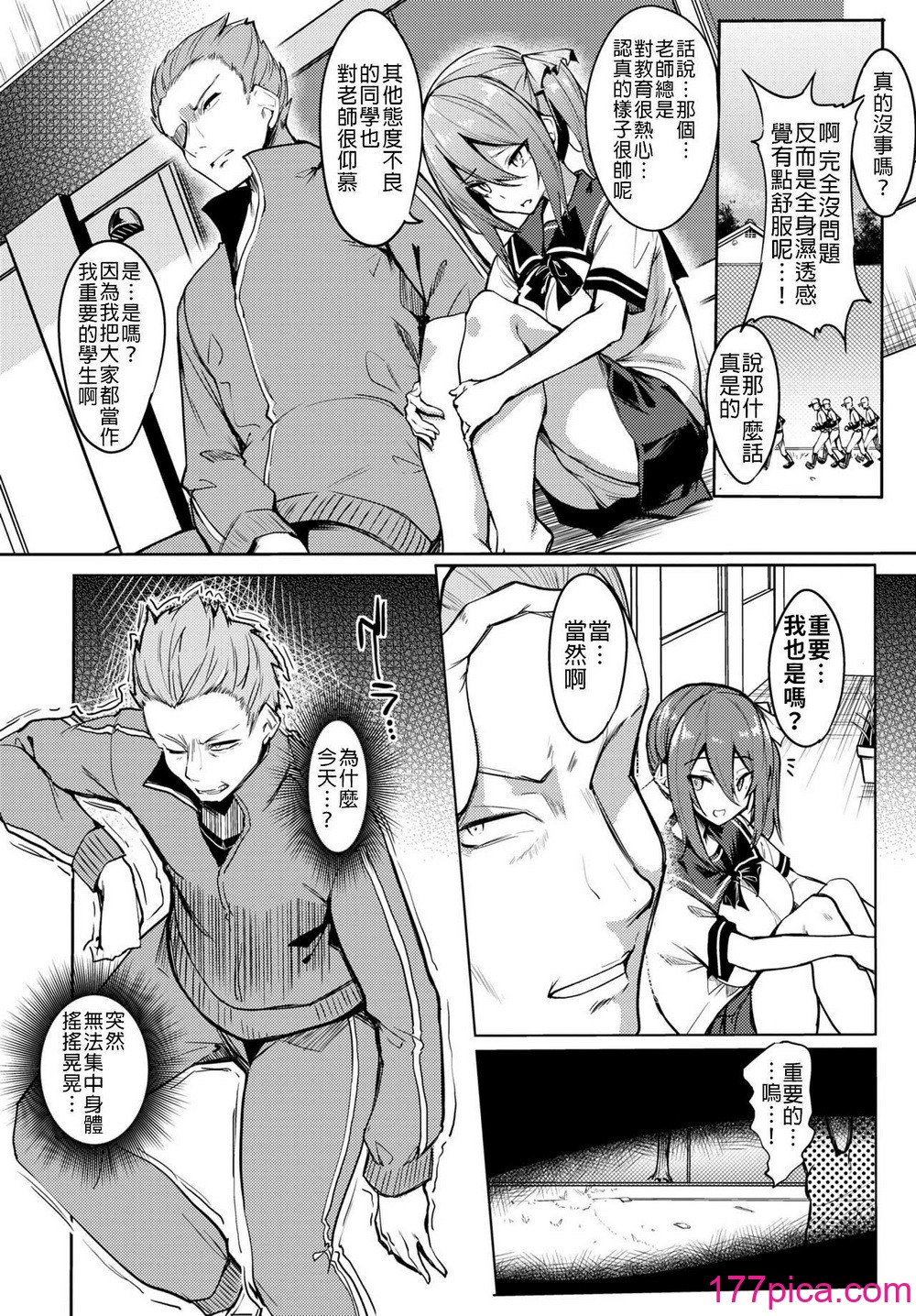 [ふじはん] とろとろレシピ [無修正][199P]-第1章-图片6