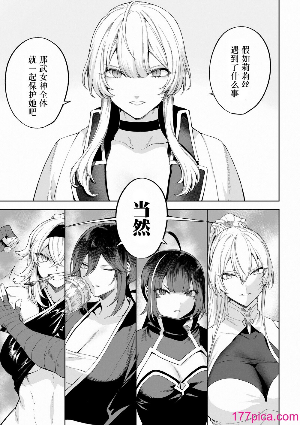 [ねこのおやしろ (ましゅー)] 戦乙女といくさごと！〜女魔法使い编〜｜女武神与战事！〜女魔法使篇〜 [中国翻訳] [DL版][142P]-第1章-图片8
