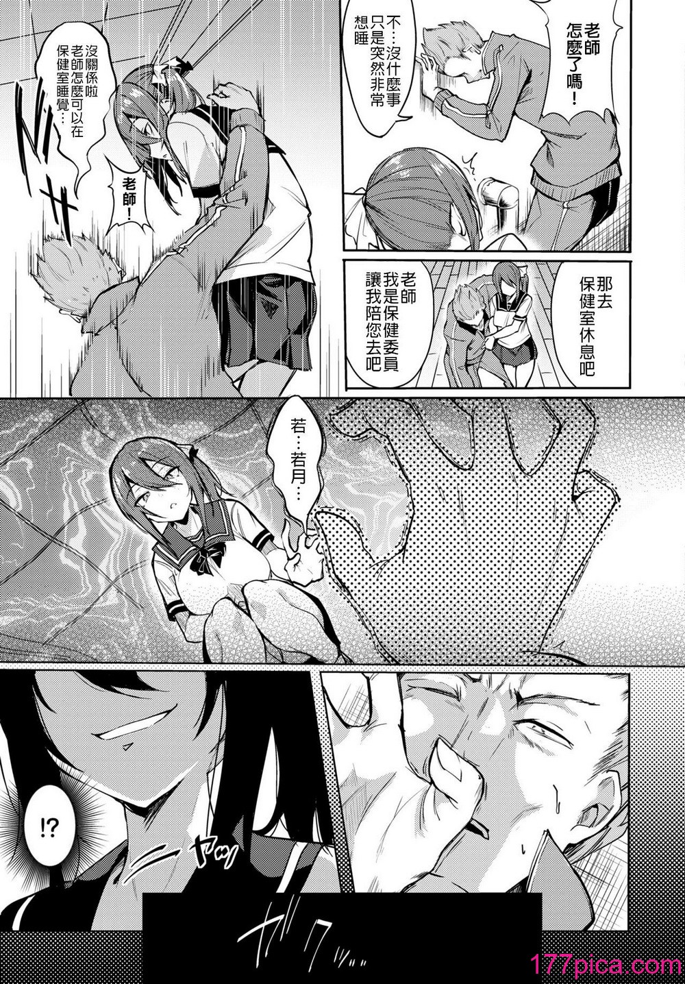 [ふじはん] とろとろレシピ [無修正][199P]-第1章-图片7