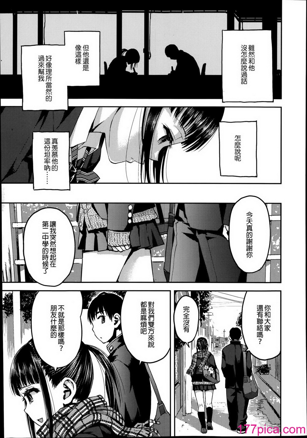 [みなすきぽぷり] 境界線 [無修正][夢之行蹤漢化組][督不进洞汉化组][124P]-第1章-图片7