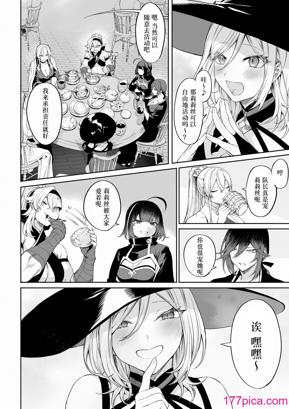 [ねこのおやしろ (ましゅー)] 戦乙女といくさごと！〜女魔法使い编〜｜女武神与战事！〜女魔法使篇〜 [中国翻訳] [DL版][142P]-第1章-图片9