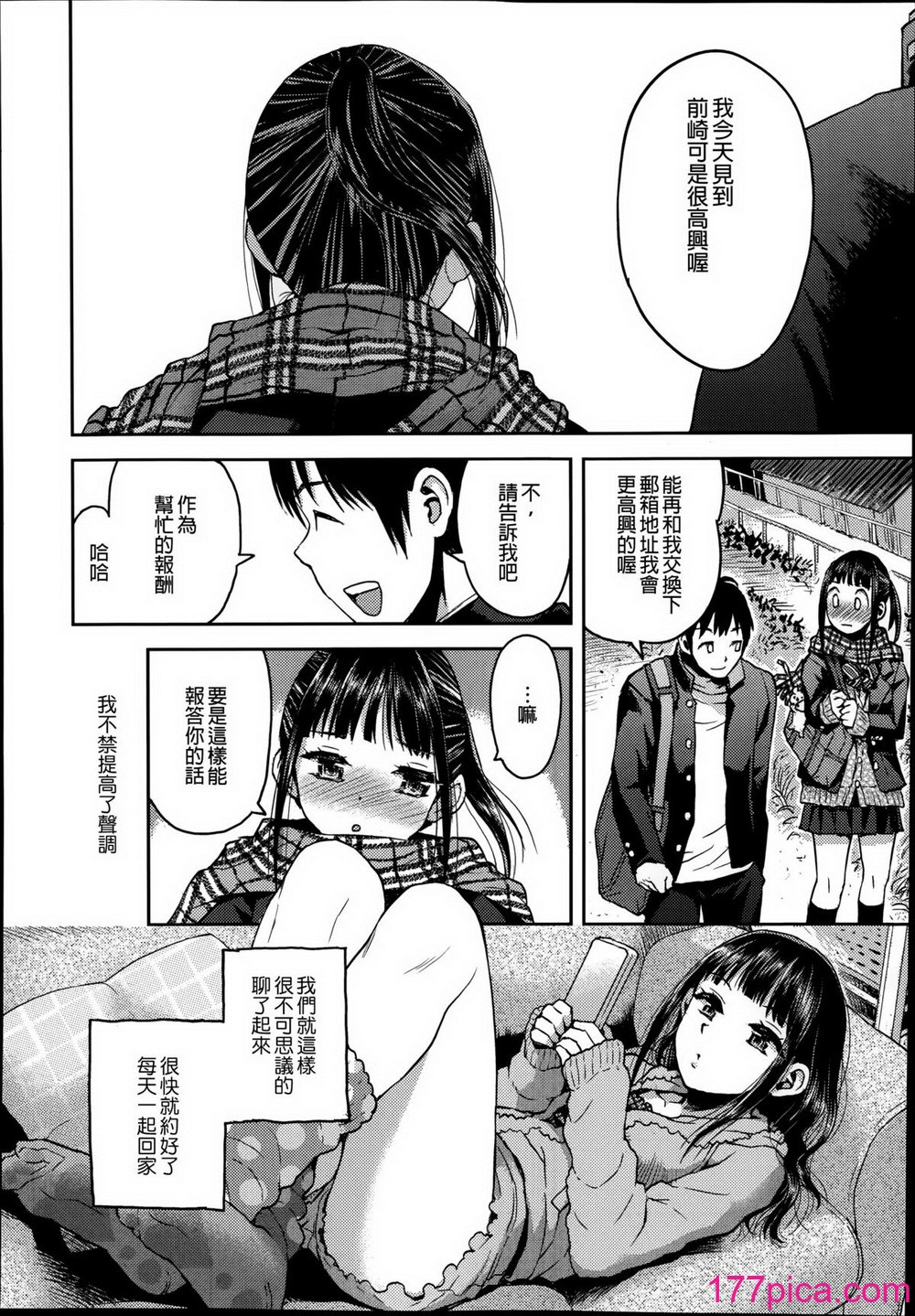 [みなすきぽぷり] 境界線 [無修正][夢之行蹤漢化組][督不进洞汉化组][124P]-第1章-图片8