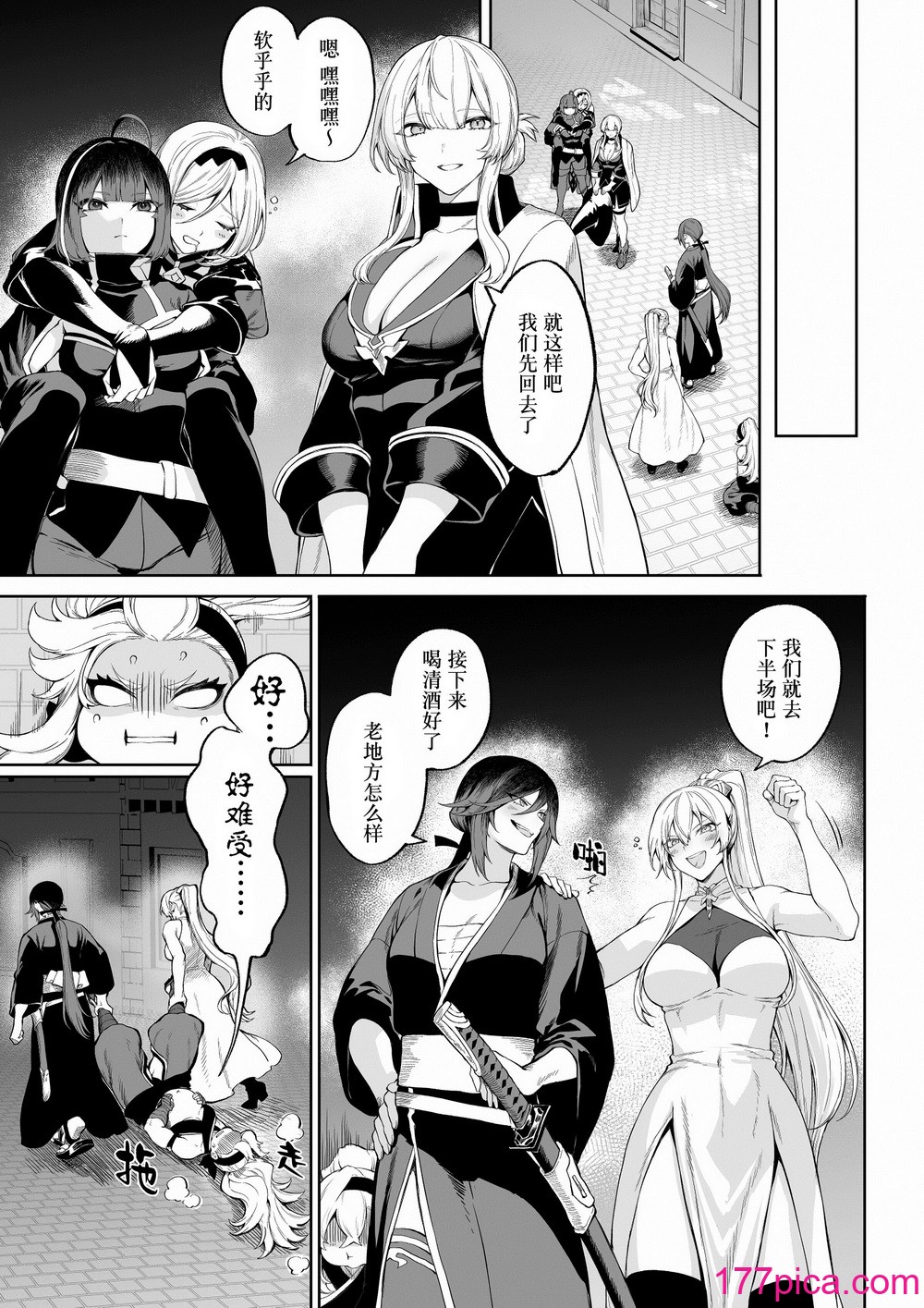 [ねこのおやしろ (ましゅー)] 戦乙女といくさごと！〜女魔法使い编〜｜女武神与战事！〜女魔法使篇〜 [中国翻訳] [DL版][142P]-第1章-图片10
