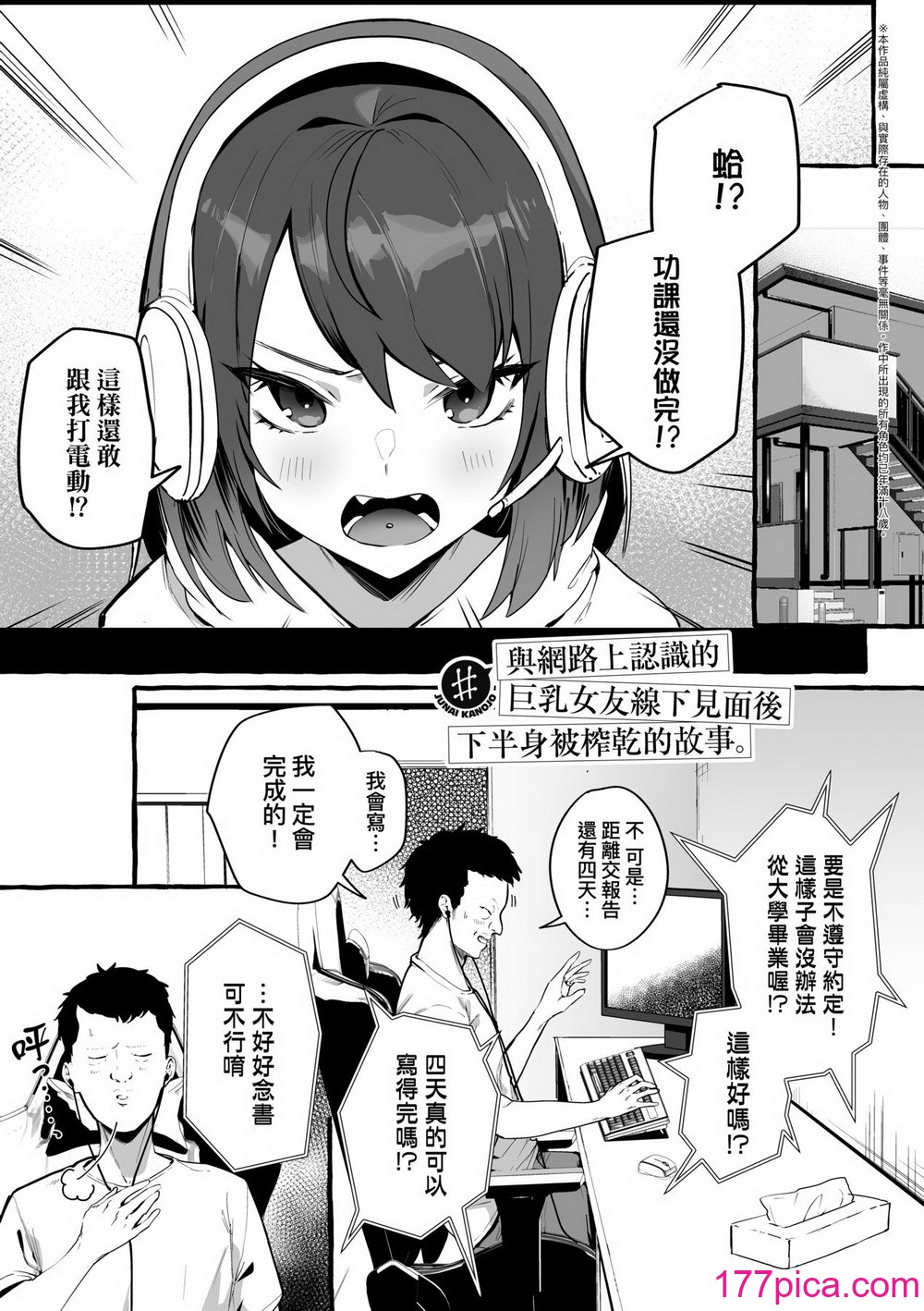 [フグタ家] 純愛カノジョ [中国翻訳][203P]-第1章-图片8