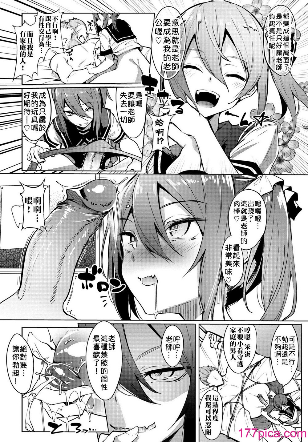 [ふじはん] とろとろレシピ [無修正][199P]-第1章-图片10