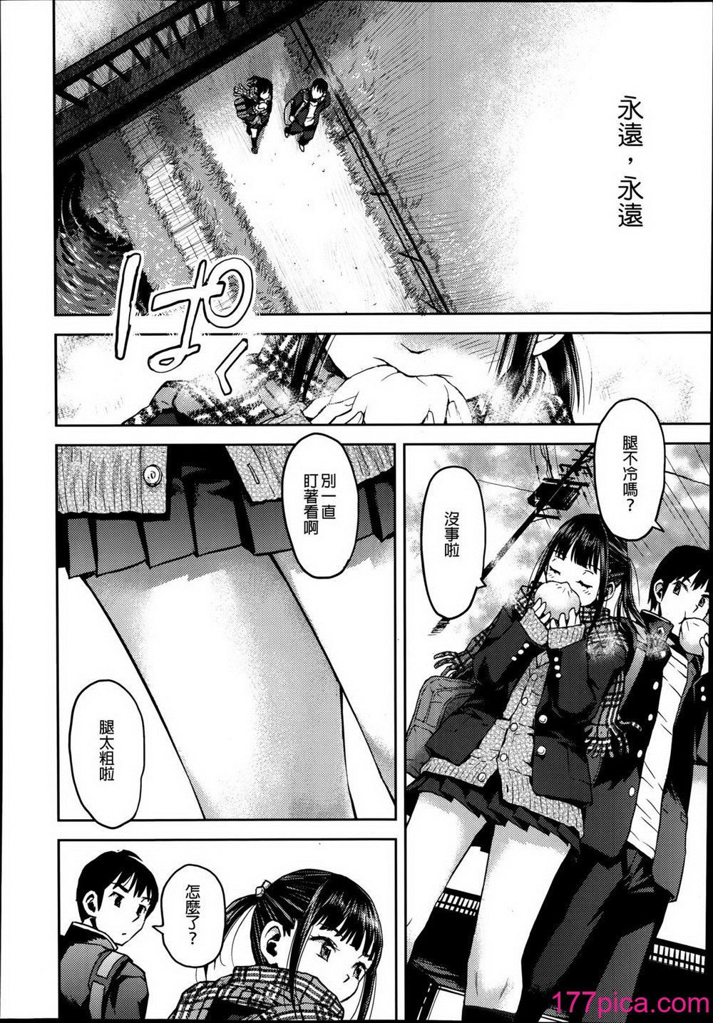 [みなすきぽぷり] 境界線 [無修正][夢之行蹤漢化組][督不进洞汉化组][124P]-第1章-图片10