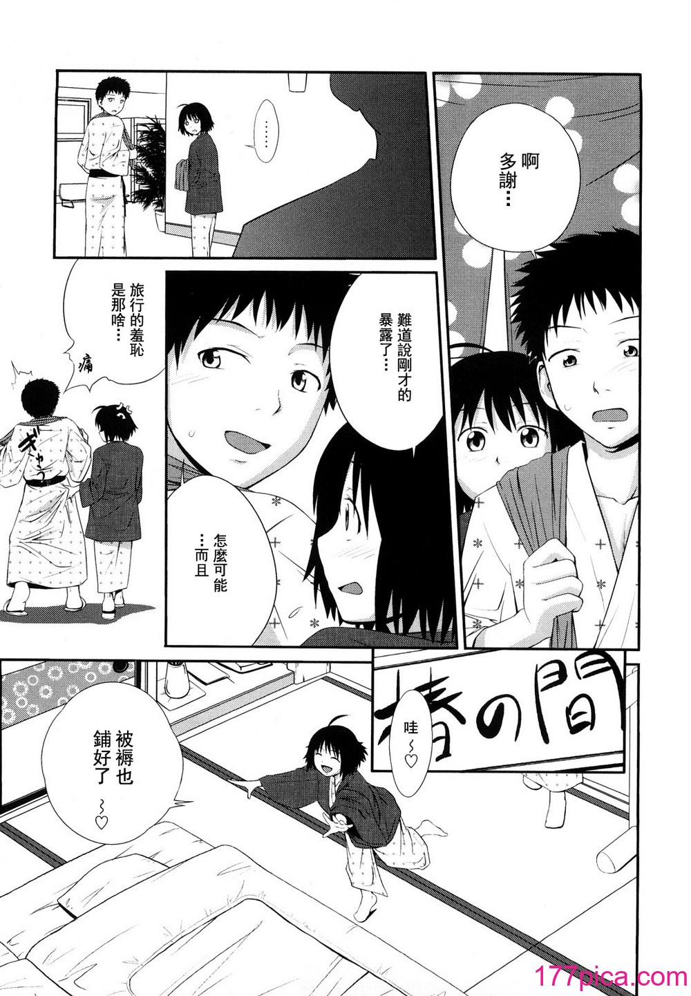 [椿十四郎] 姉妹みっくす [中国翻訳][187P]-第1章-图片10