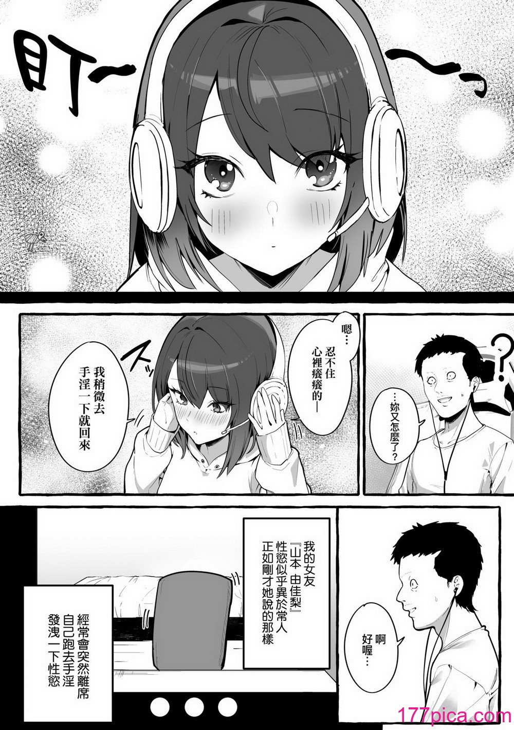 [フグタ家] 純愛カノジョ [中国翻訳][203P]-第1章-图片9