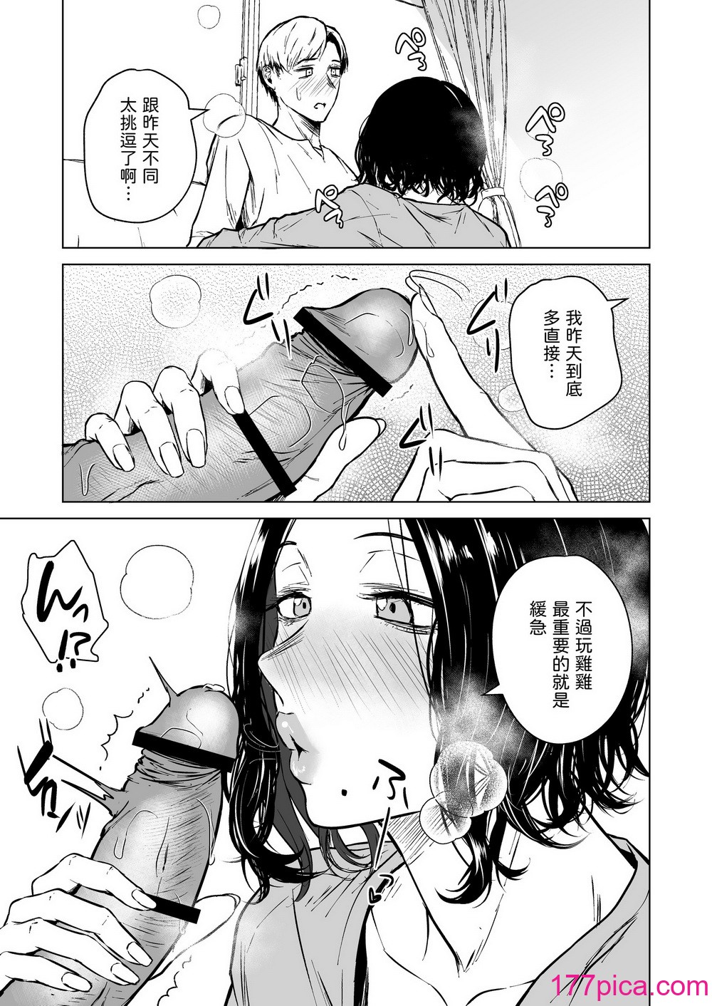 [多摩尾庵 (たまび)] 寝耳へ恋の果报 [中国翻译][89P]-第6章-图片1
