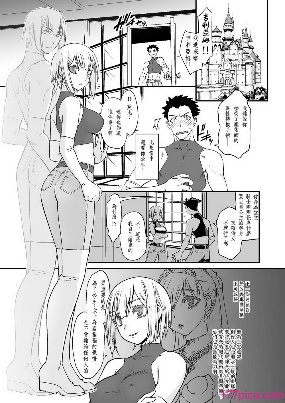[龙企画 (龙炎狼牙)]骑士団长壊落ス 女身変化に屈した骑士 総集篇[没有汉化][134P]-第1章-图片3