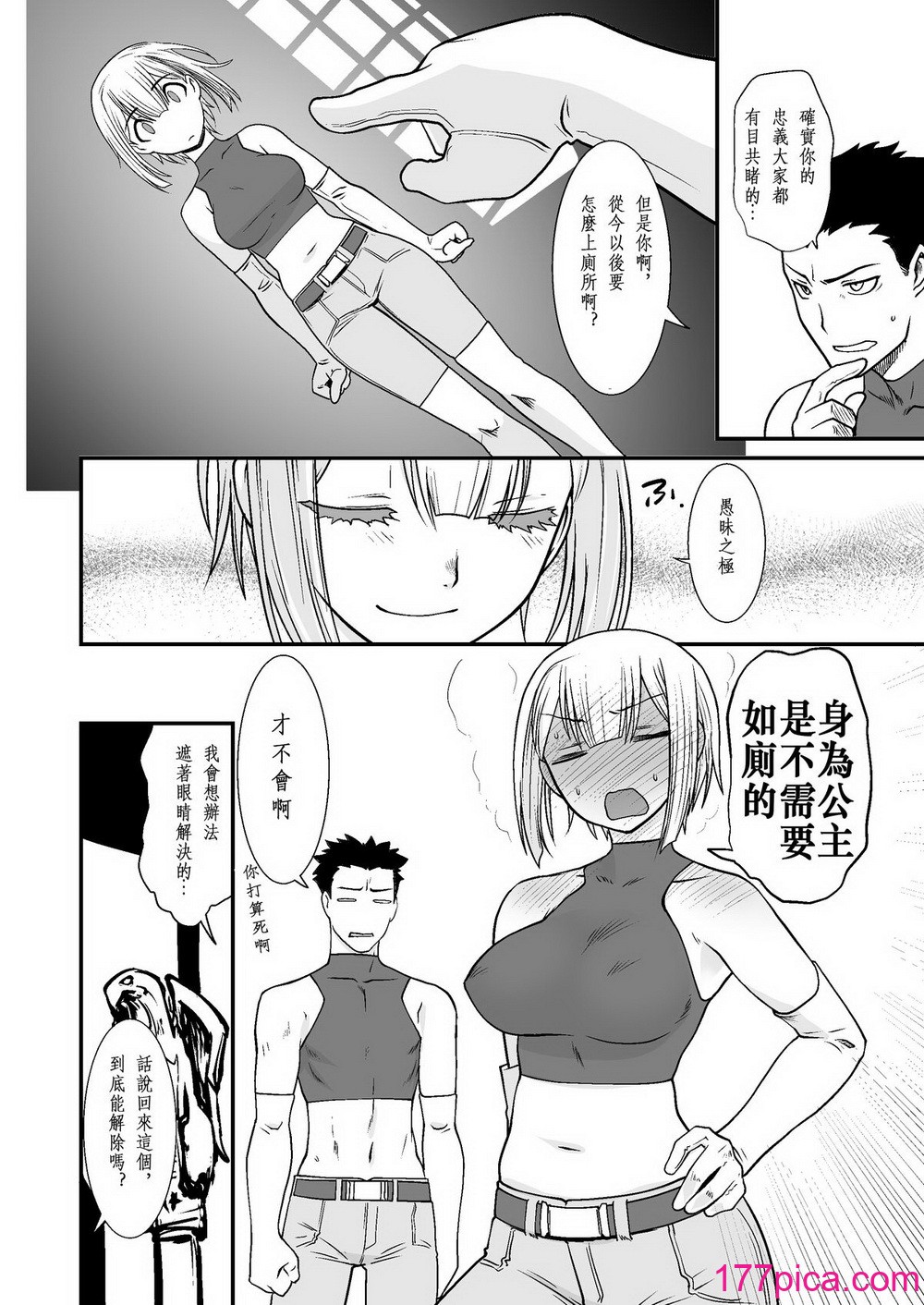 [龙企画 (龙炎狼牙)]骑士団长壊落ス 女身変化に屈した骑士 総集篇[没有汉化][134P]-第1章-图片4