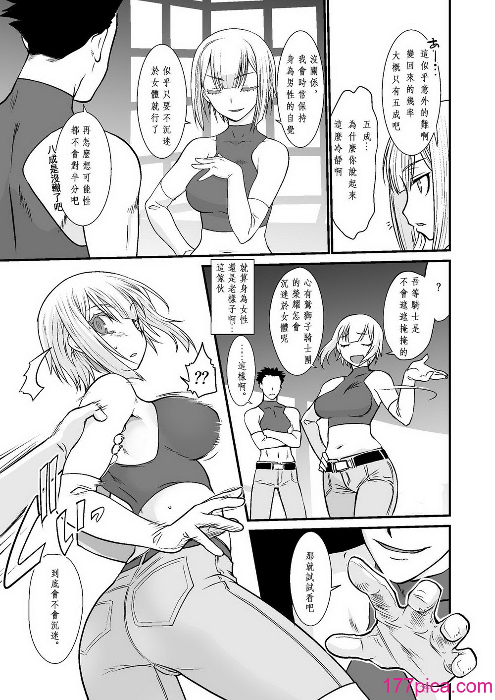 [龙企画 (龙炎狼牙)]骑士団长壊落ス 女身変化に屈した骑士 総集篇[没有汉化][134P]-第1章-图片5
