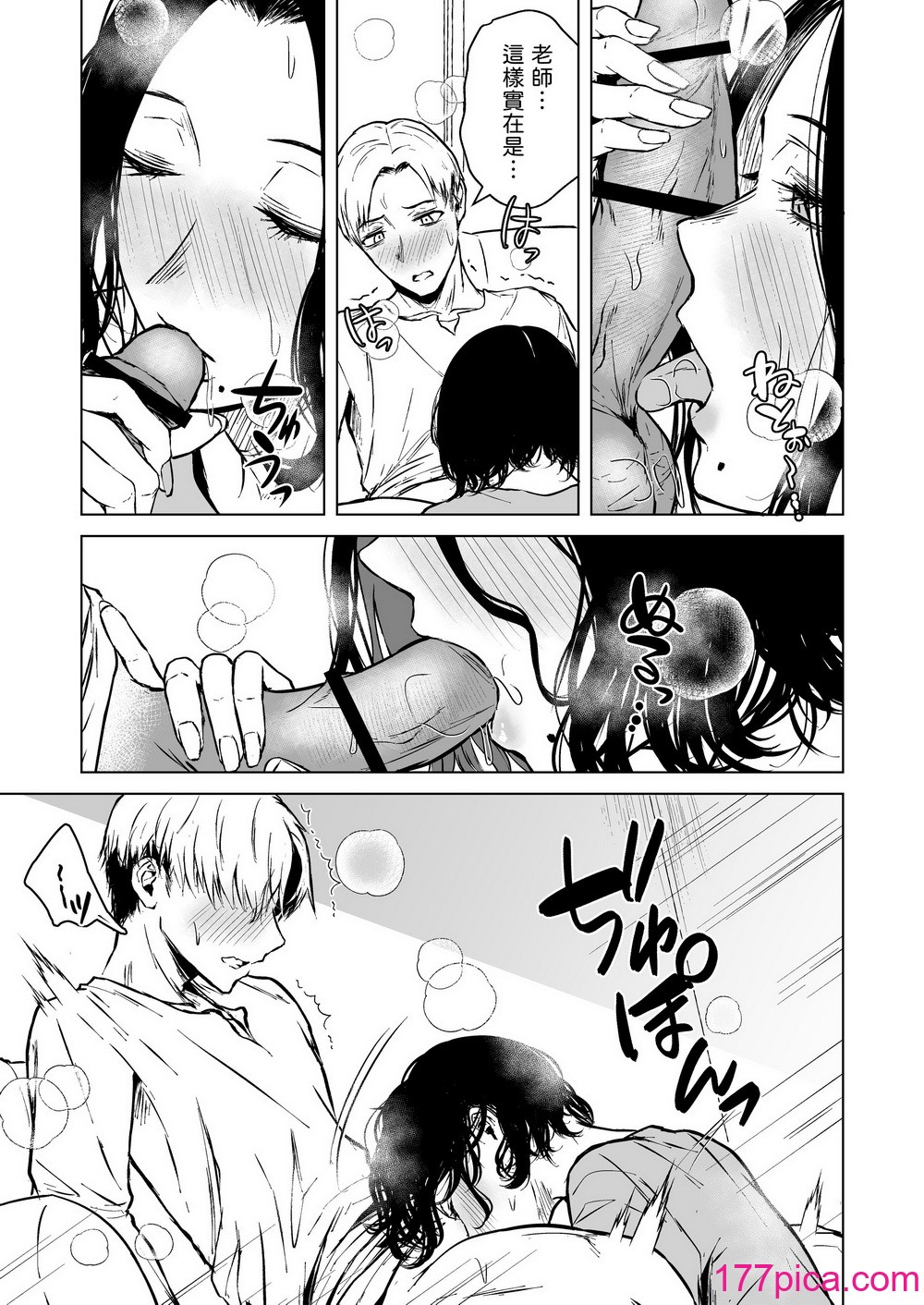 [多摩尾庵 (たまび)] 寝耳へ恋の果报 [中国翻译][89P]-第6章-图片3