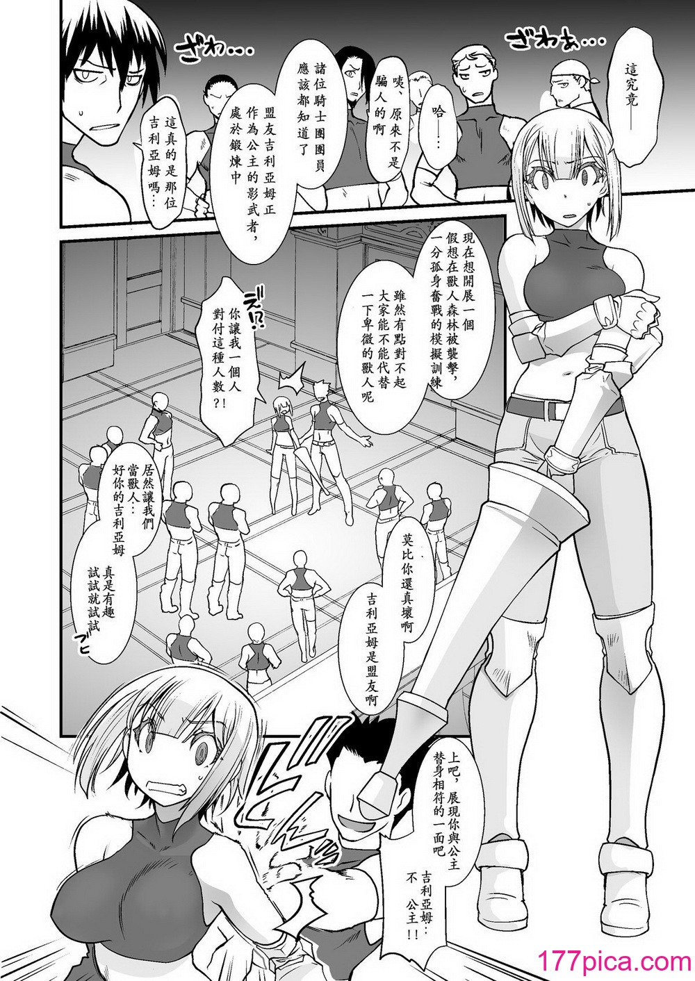 [龙企画 (龙炎狼牙)]骑士団长壊落ス 女身変化に屈した骑士 総集篇[没有汉化][134P]-第1章-图片10