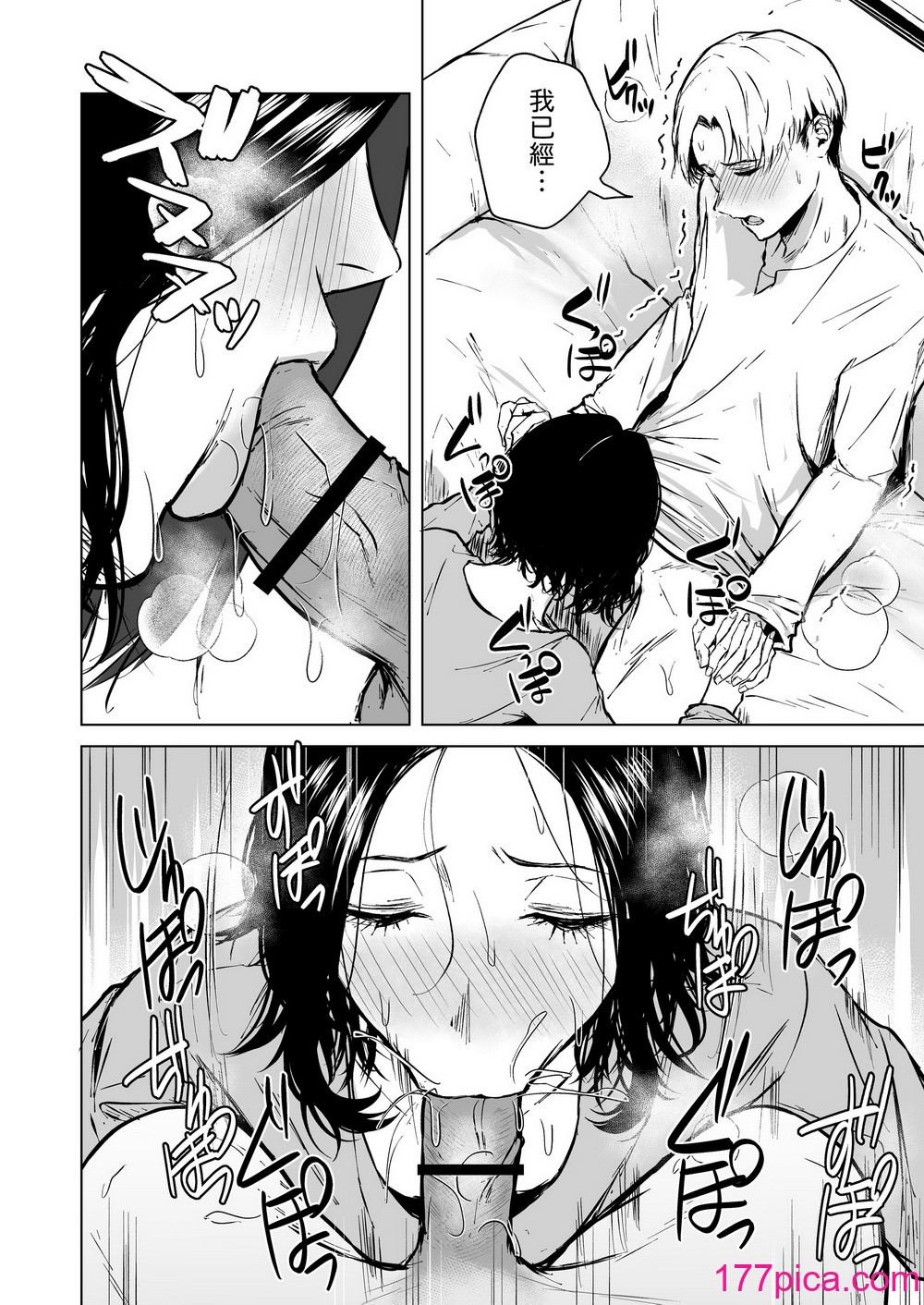 [多摩尾庵 (たまび)] 寝耳へ恋の果报 [中国翻译][89P]-第6章-图片6
