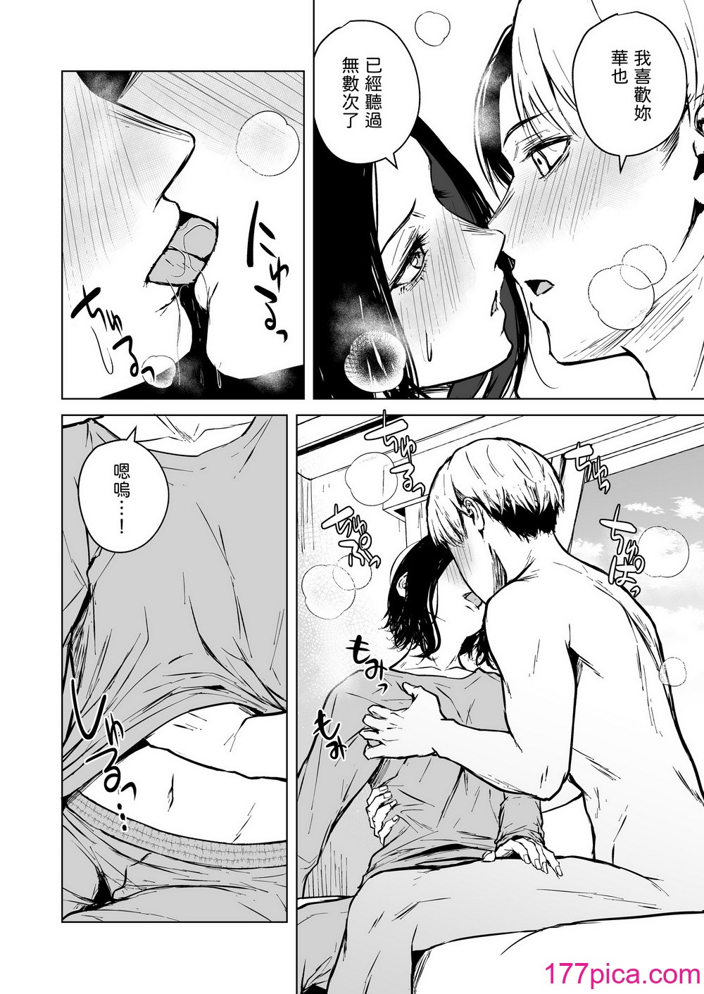 [多摩尾庵 (たまび)] 寝耳へ恋の果报 [中国翻译][89P]-第6章-图片10