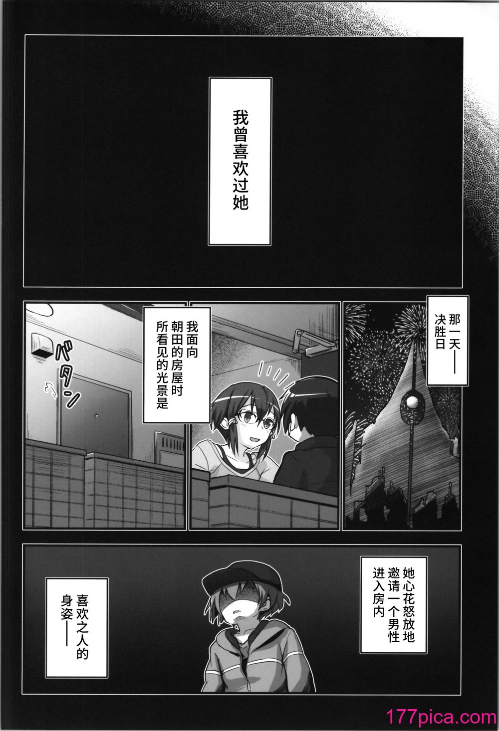 [埋まり屋 (D-2)] キリ娘ルート Another #08 ～退行洗脳・ロリ化調教編～ (ソードアート・オンライン) [逃亡者×真不可视汉化组][60P]-第1章-图片4