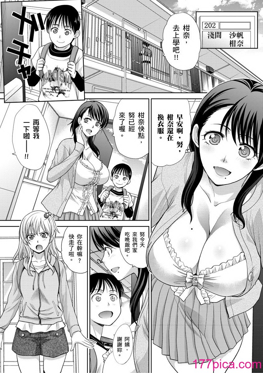 [板場広し] 僕の大好きなおばさん｜我最喜歡的沙帆阿姨 [中国翻訳] [DL版][199P]-第1章-图片4
