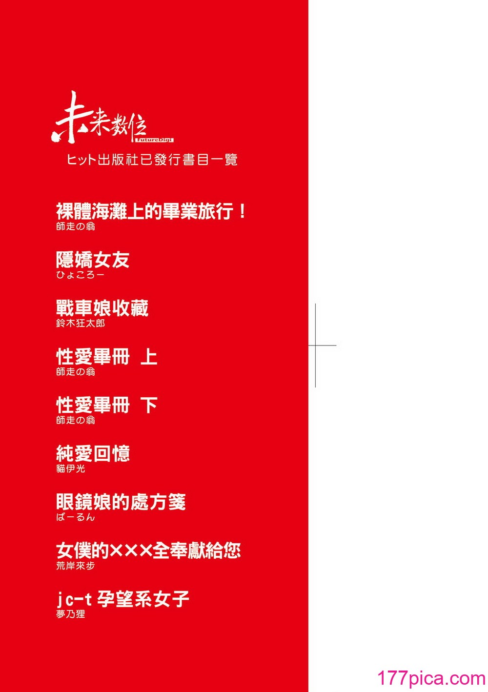 [はらざきたくま] 巫女のいる町 [中国翻訳] [無修正] [DL版][203P]-第1章-图片4