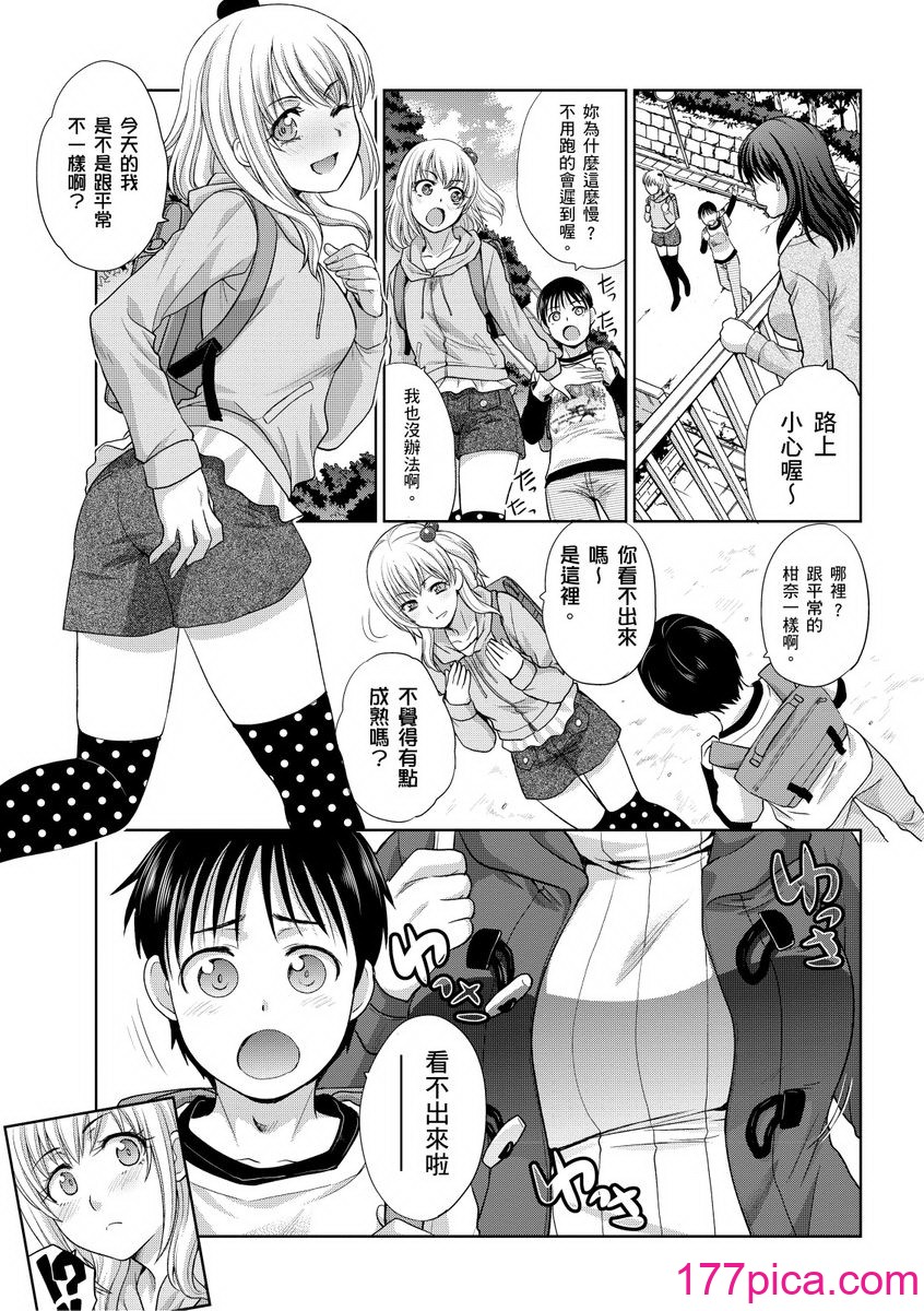 [板場広し] 僕の大好きなおばさん｜我最喜歡的沙帆阿姨 [中国翻訳] [DL版][199P]-第1章-图片5