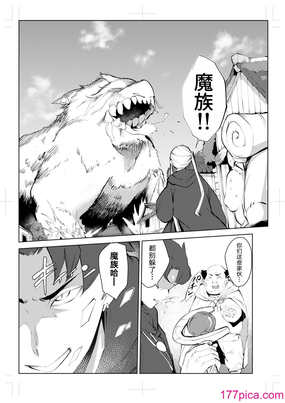 [もっこりはん] 40歳の魔法使い0 [TK个人翻译][112P]-第1章-图片4