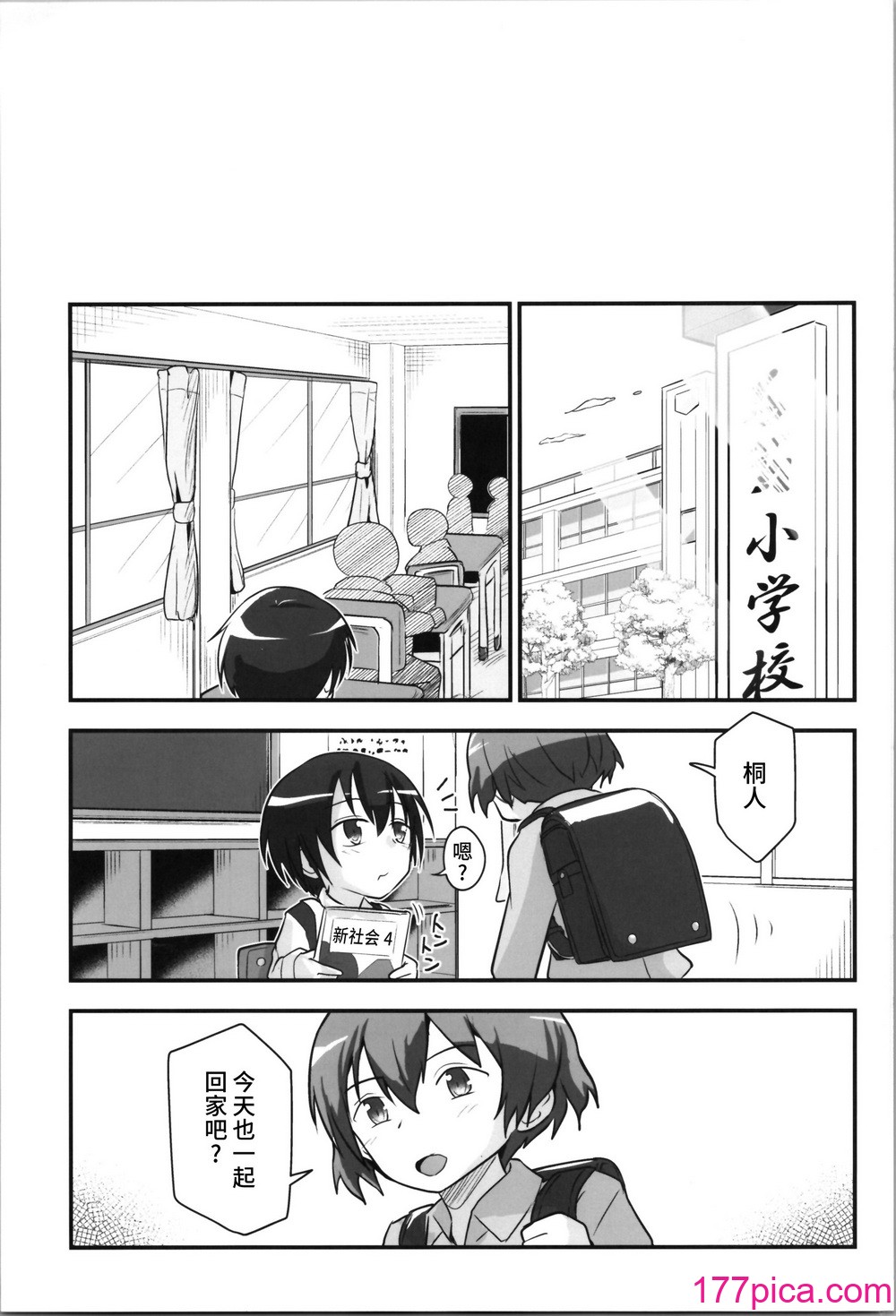 [埋まり屋 (D-2)] キリ娘ルート Another #08 ～退行洗脳・ロリ化調教編～ (ソードアート・オンライン) [逃亡者×真不可视汉化组][60P]-第1章-图片7