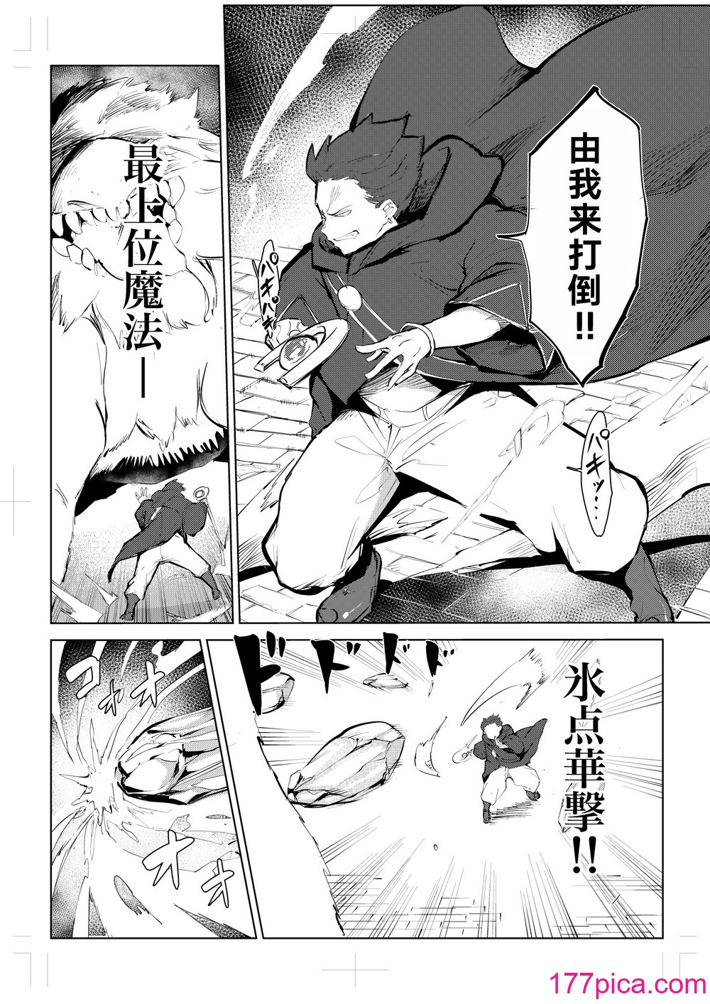 [もっこりはん] 40歳の魔法使い0 [TK个人翻译][112P]-第1章-图片5