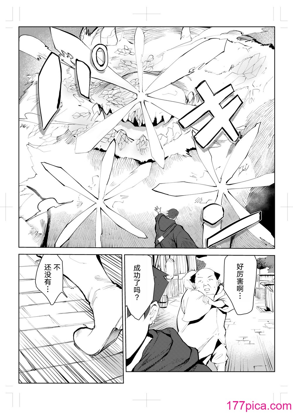 [もっこりはん] 40歳の魔法使い0 [TK个人翻译][112P]-第1章-图片6