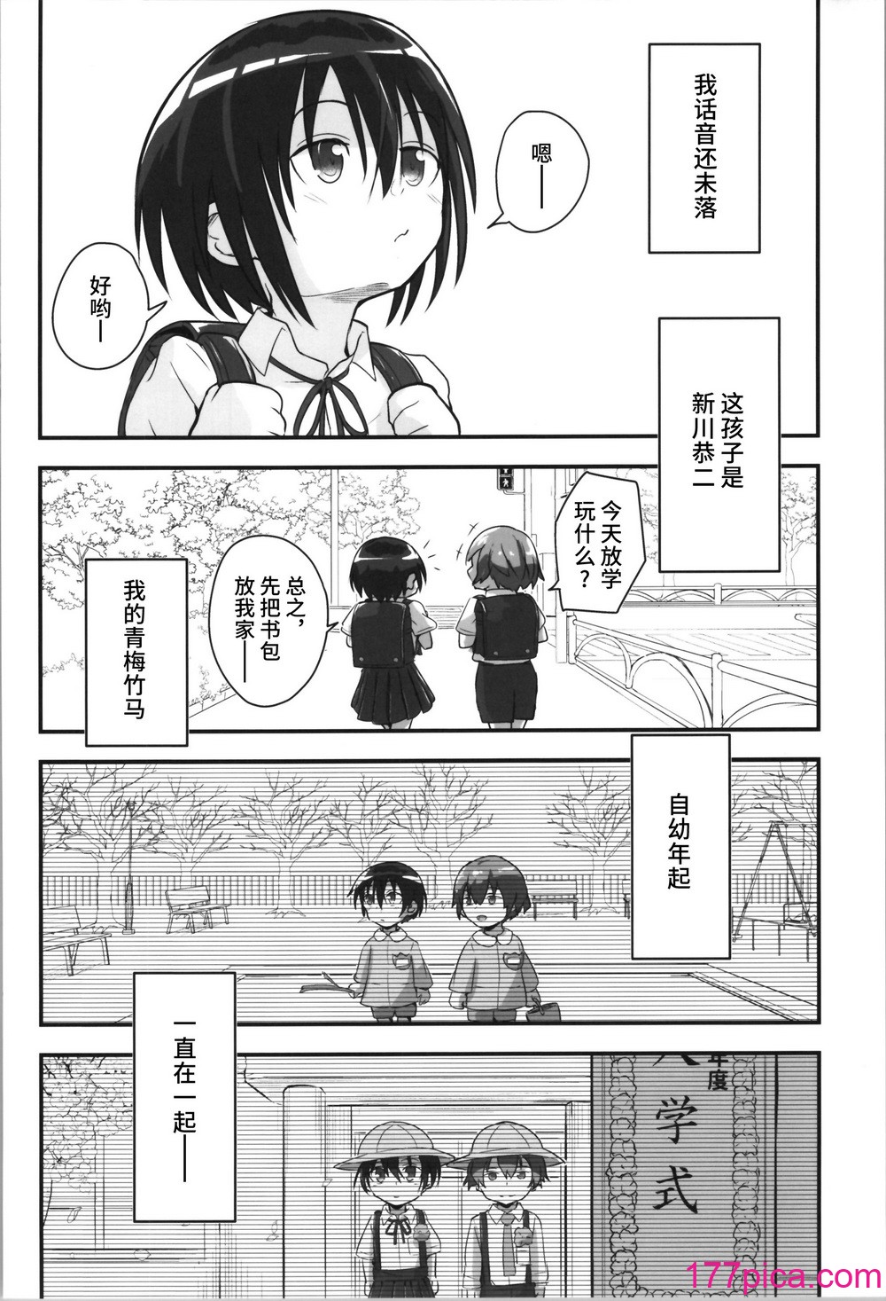 [埋まり屋 (D-2)] キリ娘ルート Another #08 ～退行洗脳・ロリ化調教編～ (ソードアート・オンライン) [逃亡者×真不可视汉化组][60P]-第1章-图片8