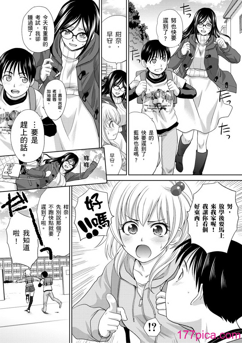 [板場広し] 僕の大好きなおばさん｜我最喜歡的沙帆阿姨 [中国翻訳] [DL版][199P]-第1章-图片6