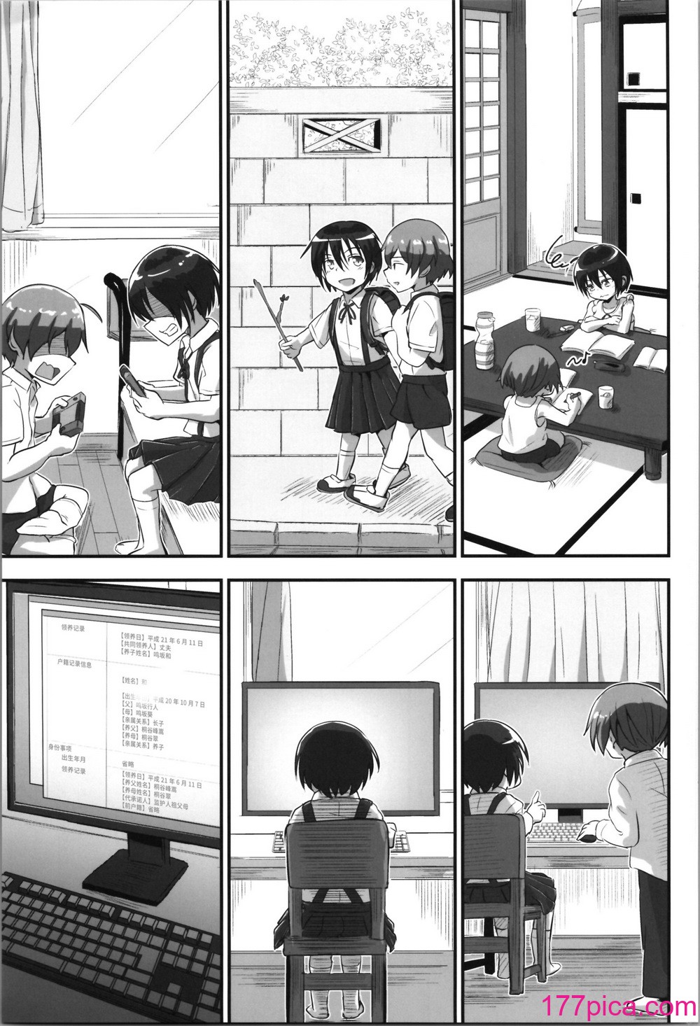[埋まり屋 (D-2)] キリ娘ルート Another #08 ～退行洗脳・ロリ化調教編～ (ソードアート・オンライン) [逃亡者×真不可视汉化组][60P]-第1章-图片9