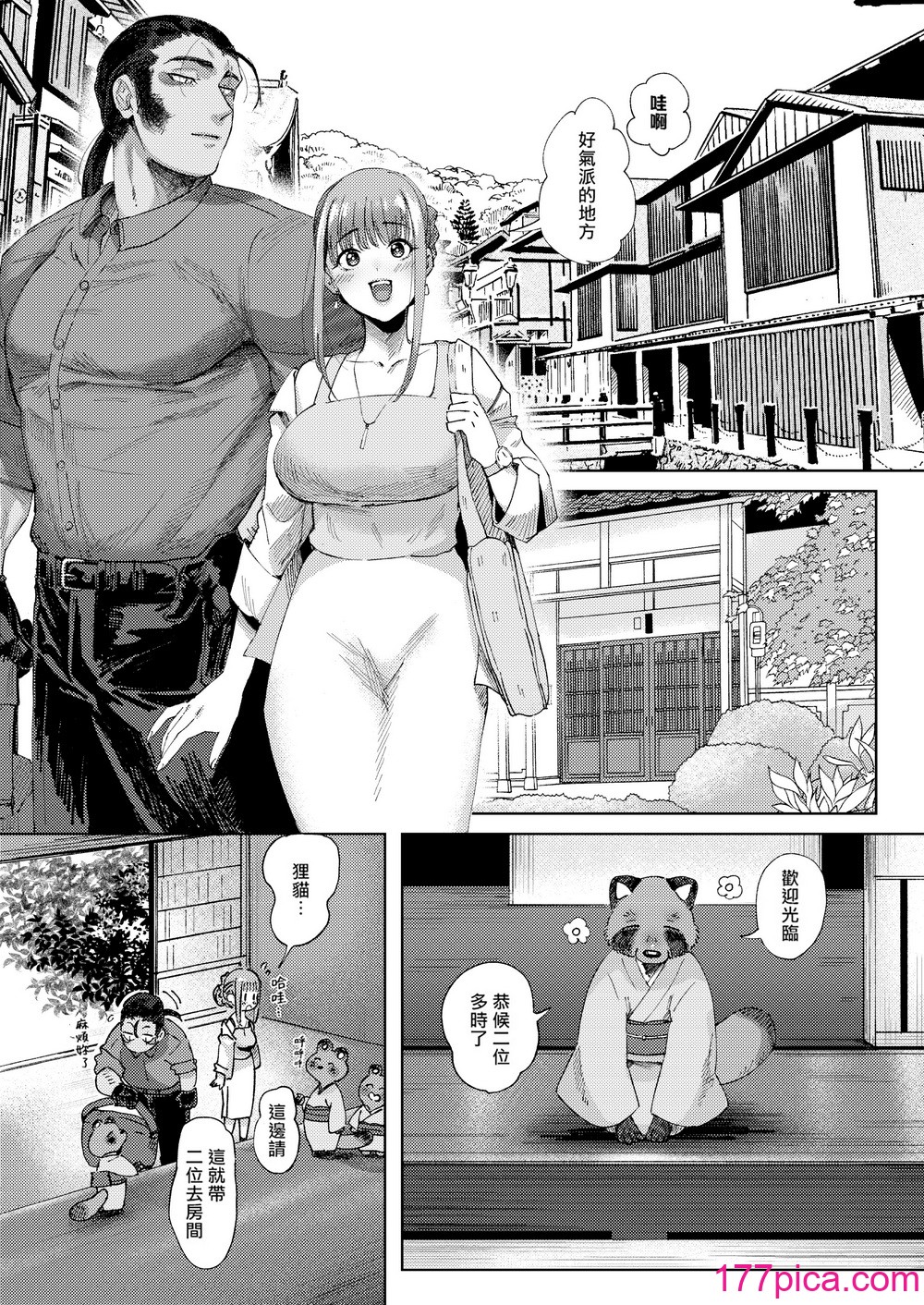 [のらくらり。(ねむ)] 螢火 [拾荒者汉化组] [無修正] [DL版][51P]-第1章-图片4