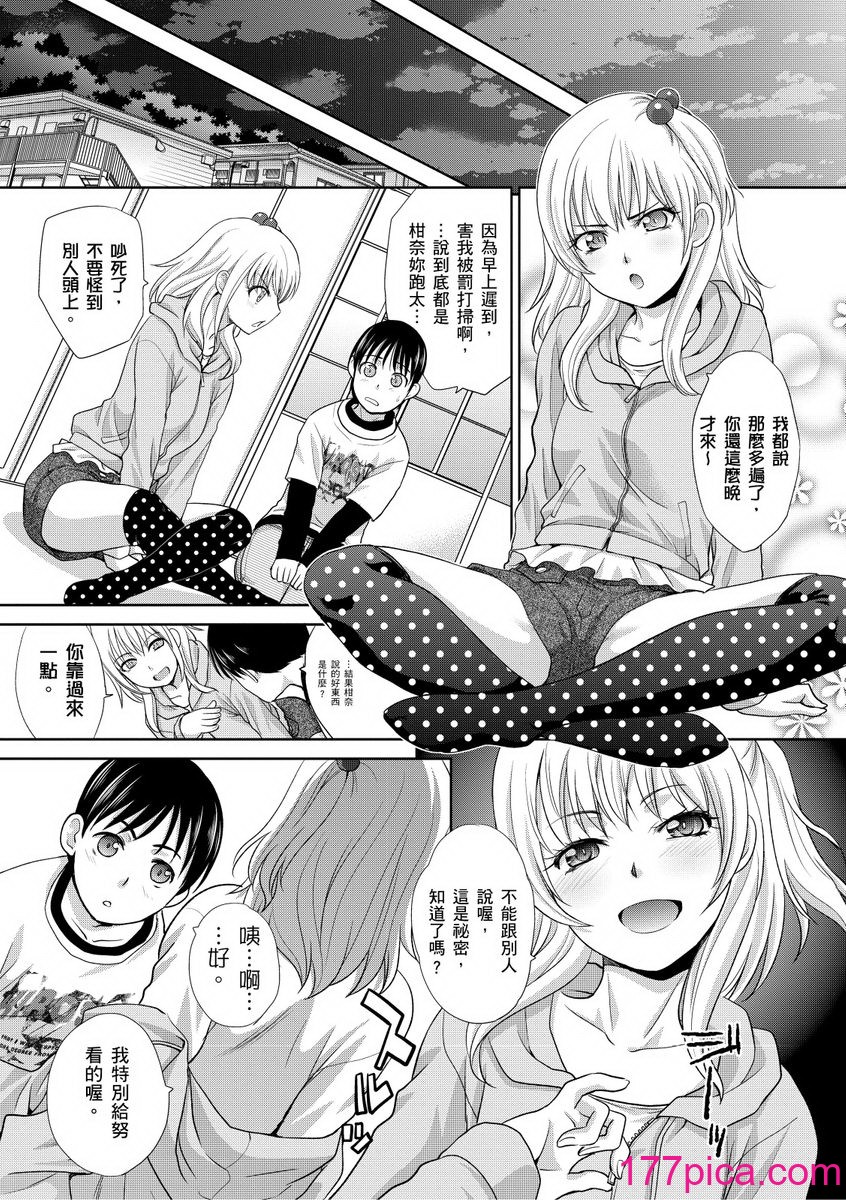 [板場広し] 僕の大好きなおばさん｜我最喜歡的沙帆阿姨 [中国翻訳] [DL版][199P]-第1章-图片7