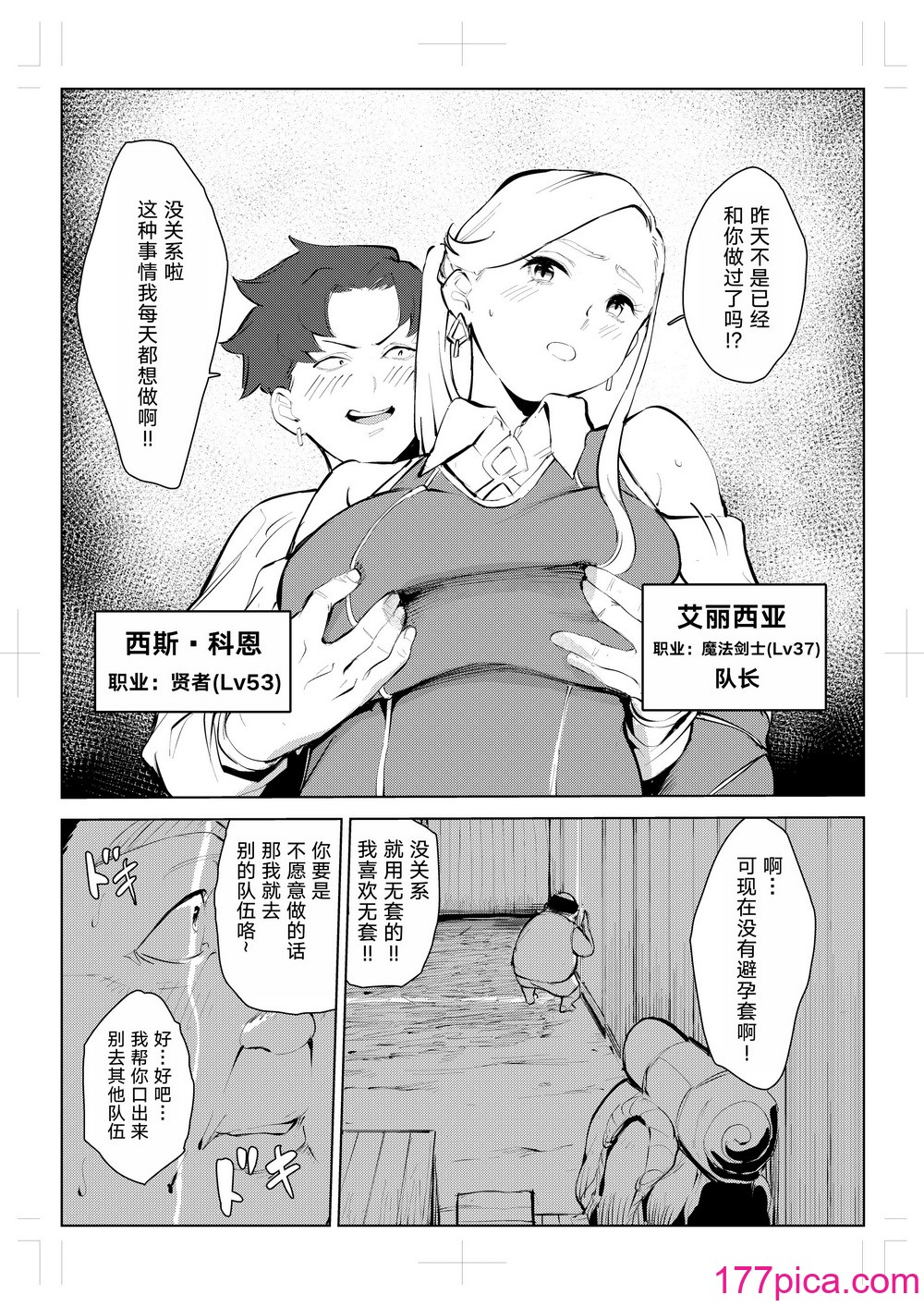 [もっこりはん] 40歳の魔法使い0 [TK个人翻译][112P]-第1章-图片10