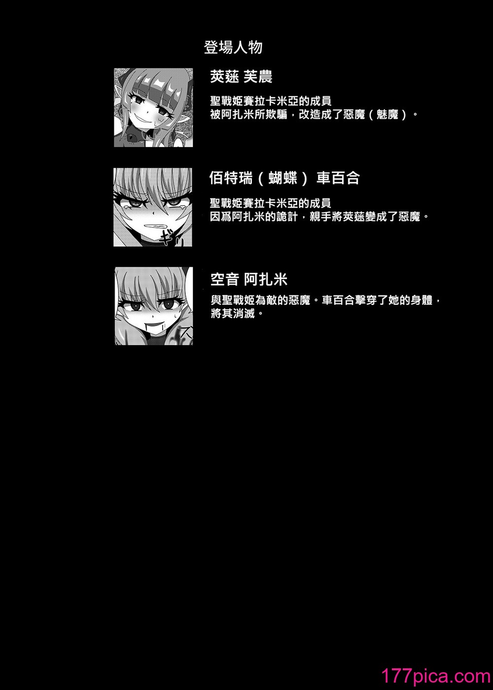[虹夢処 (ヤクヒナ)] 聖戦姫セラカルミア vol3 純潔の魂が堕ちる時 [DL版] [SFΣ個人漢化][49P]-第1章-图片4