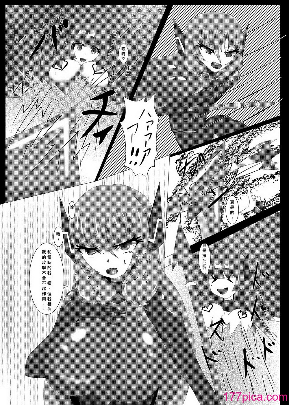 [虹夢処 (ヤクヒナ)] 聖戦姫セラカルミア vol3 純潔の魂が堕ちる時 [DL版] [SFΣ個人漢化][49P]-第1章-图片5