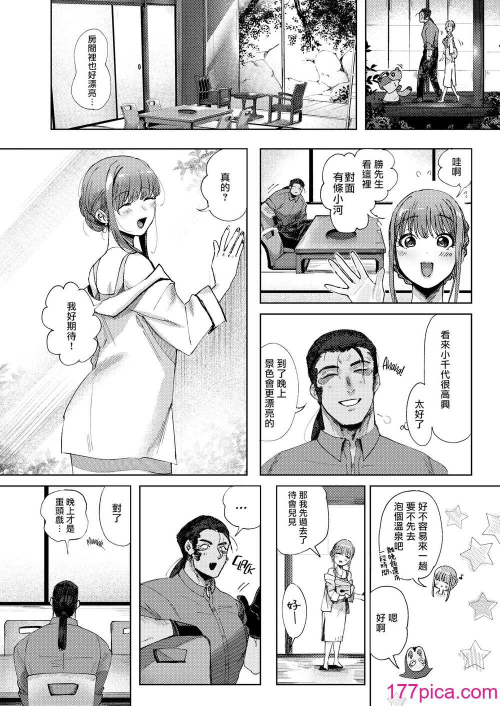 [のらくらり。(ねむ)] 螢火 [拾荒者汉化组] [無修正] [DL版][51P]-第1章-图片5
